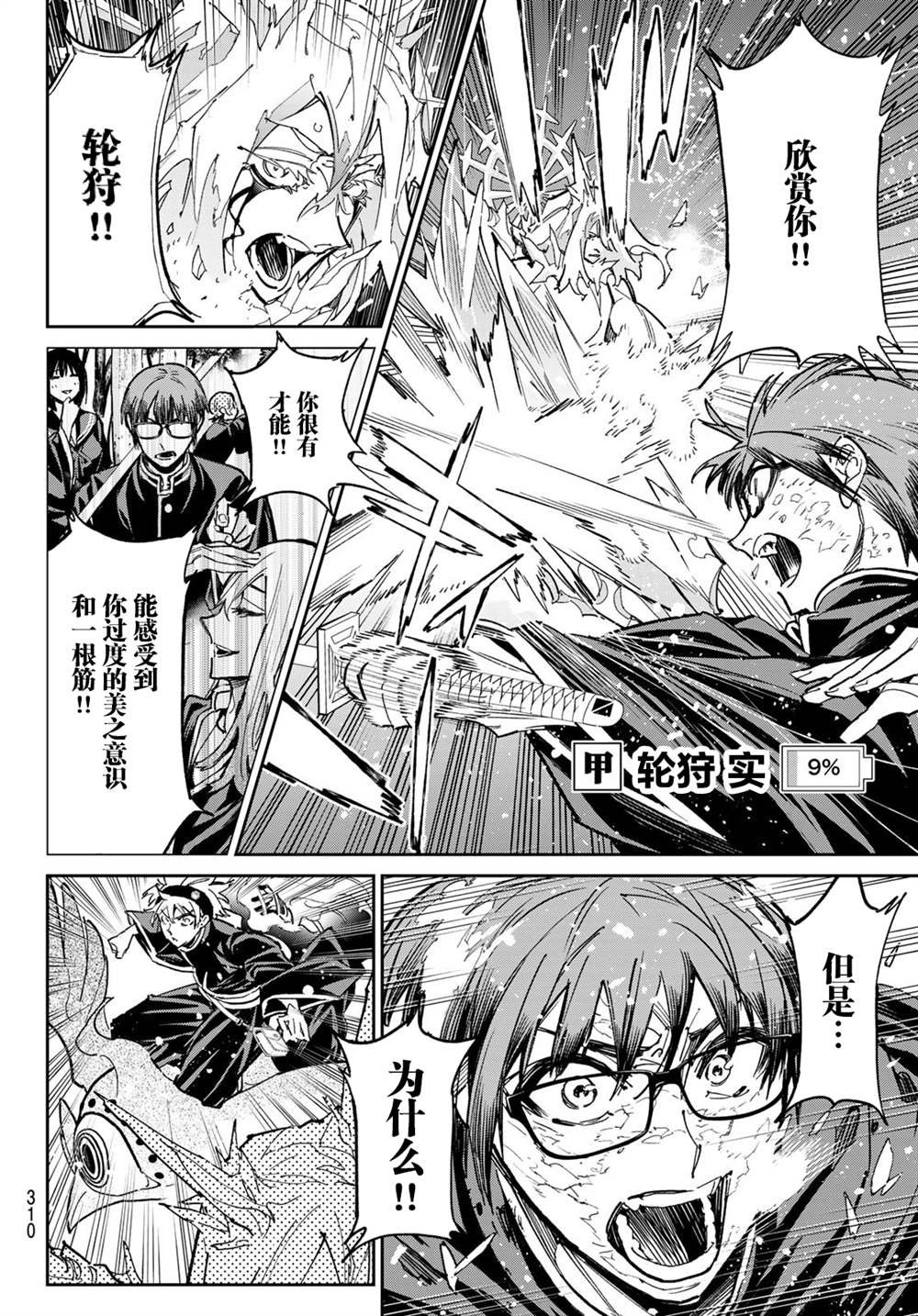 第26话 舍弃的东西