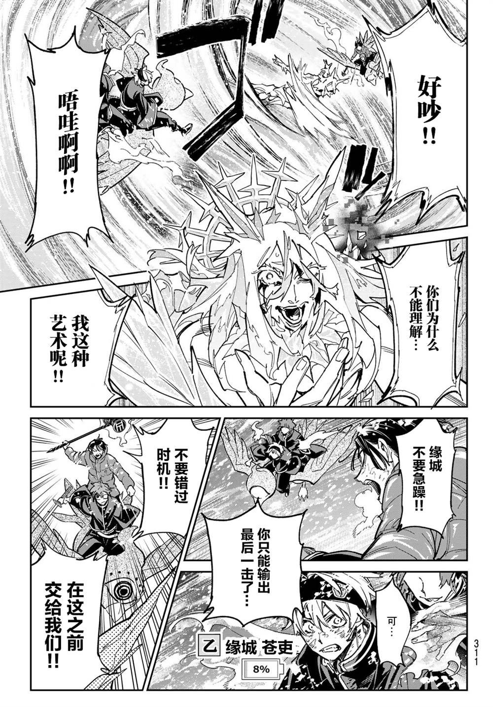 第26话 舍弃的东西