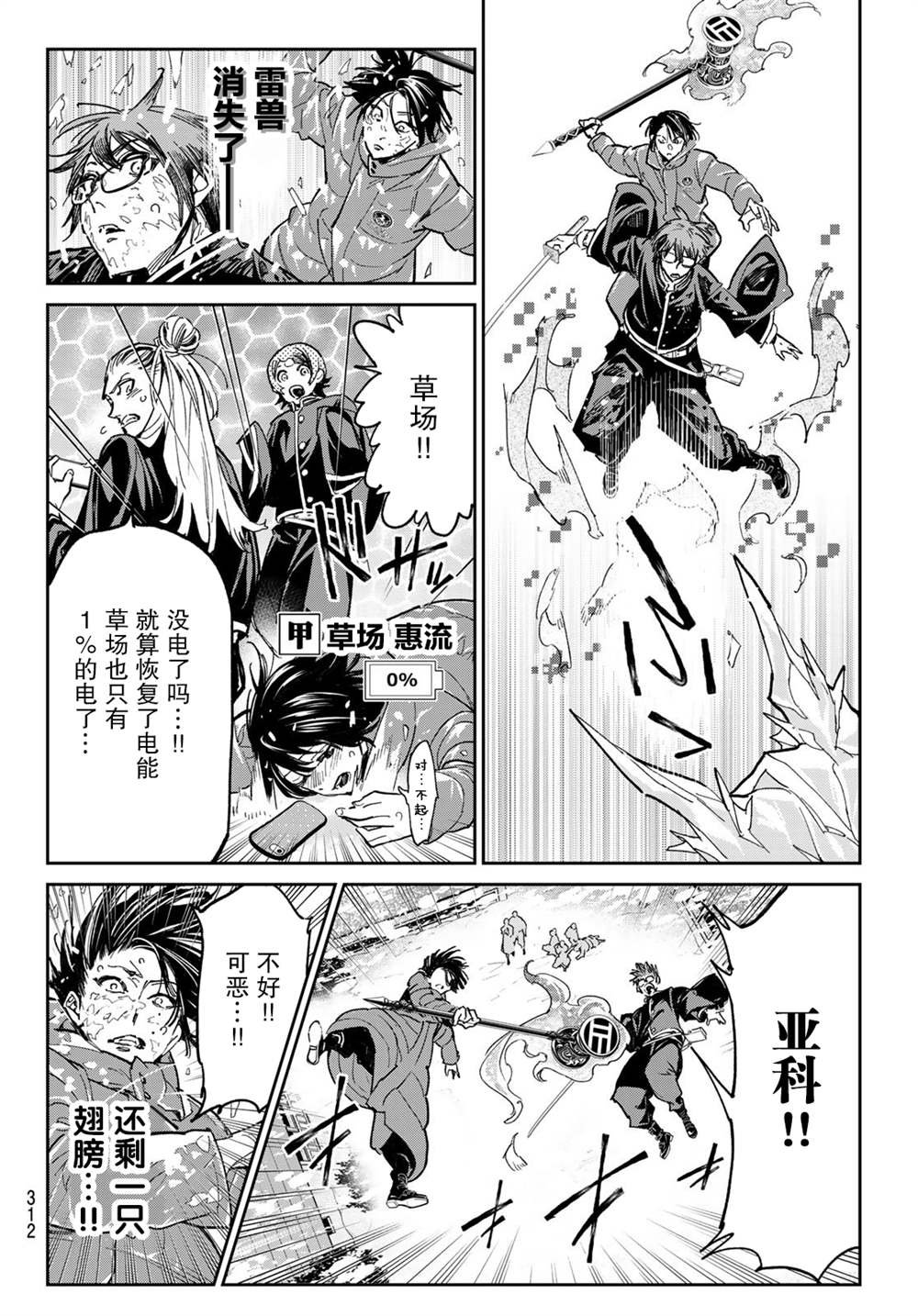 第26话 舍弃的东西