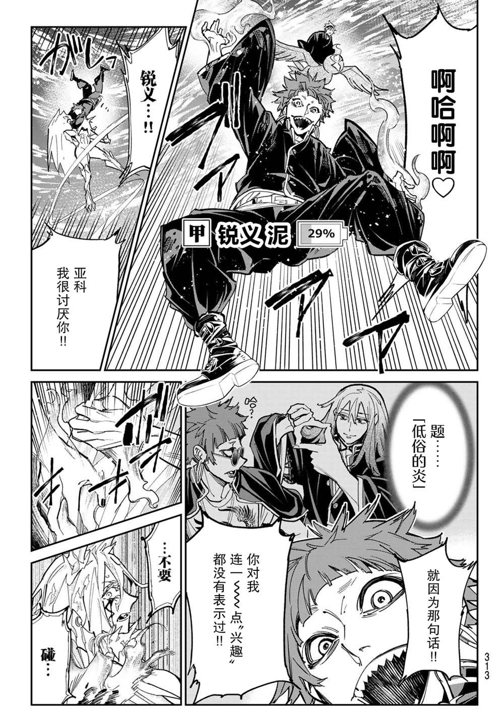 第26话 舍弃的东西