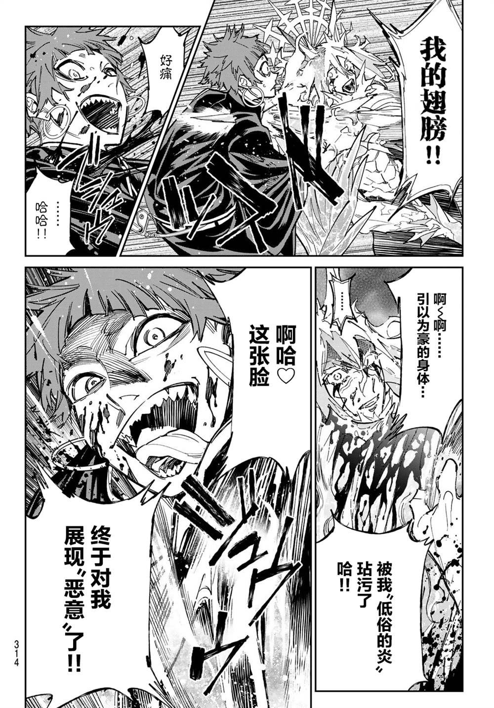 第26话 舍弃的东西