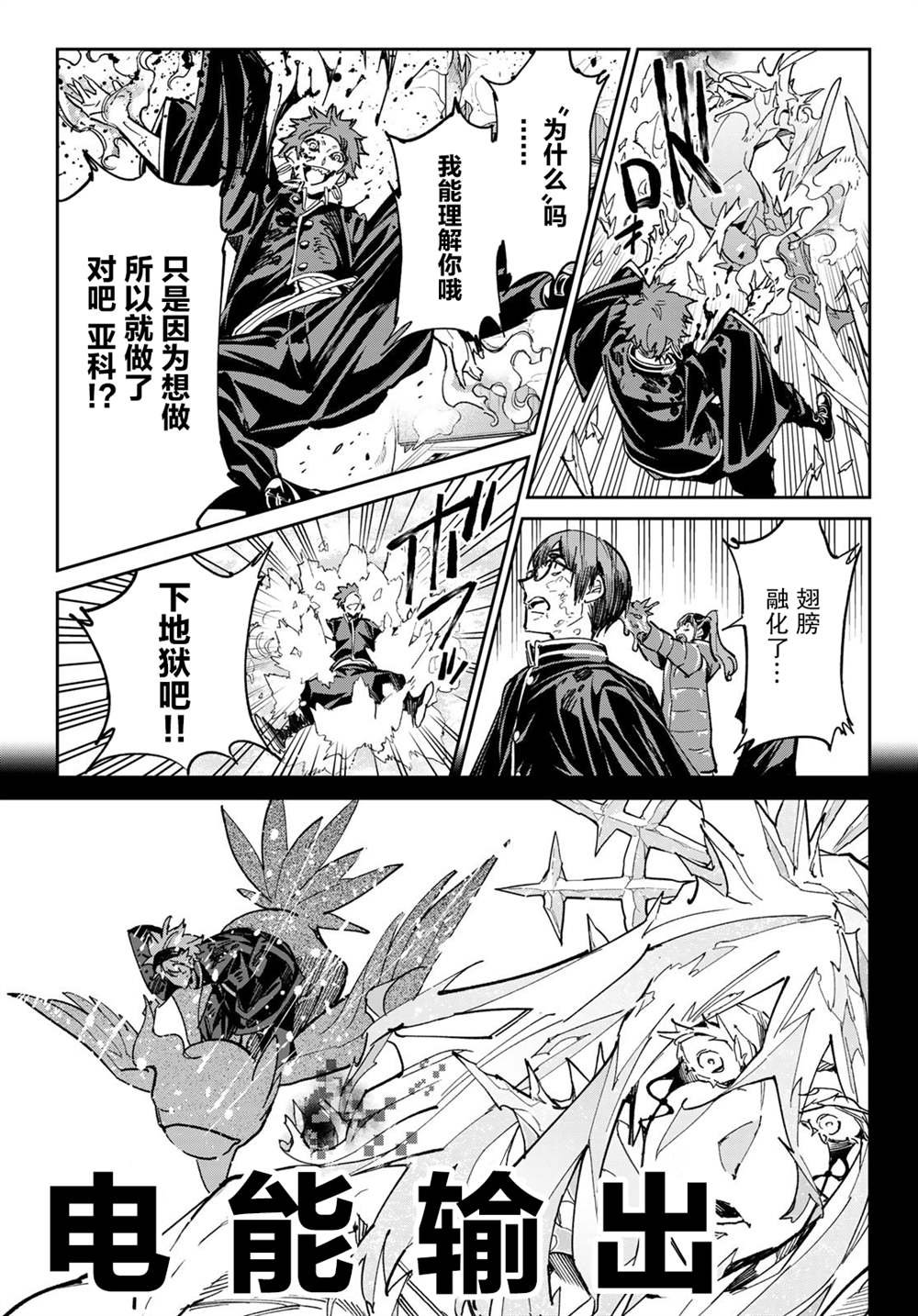 第26话 舍弃的东西