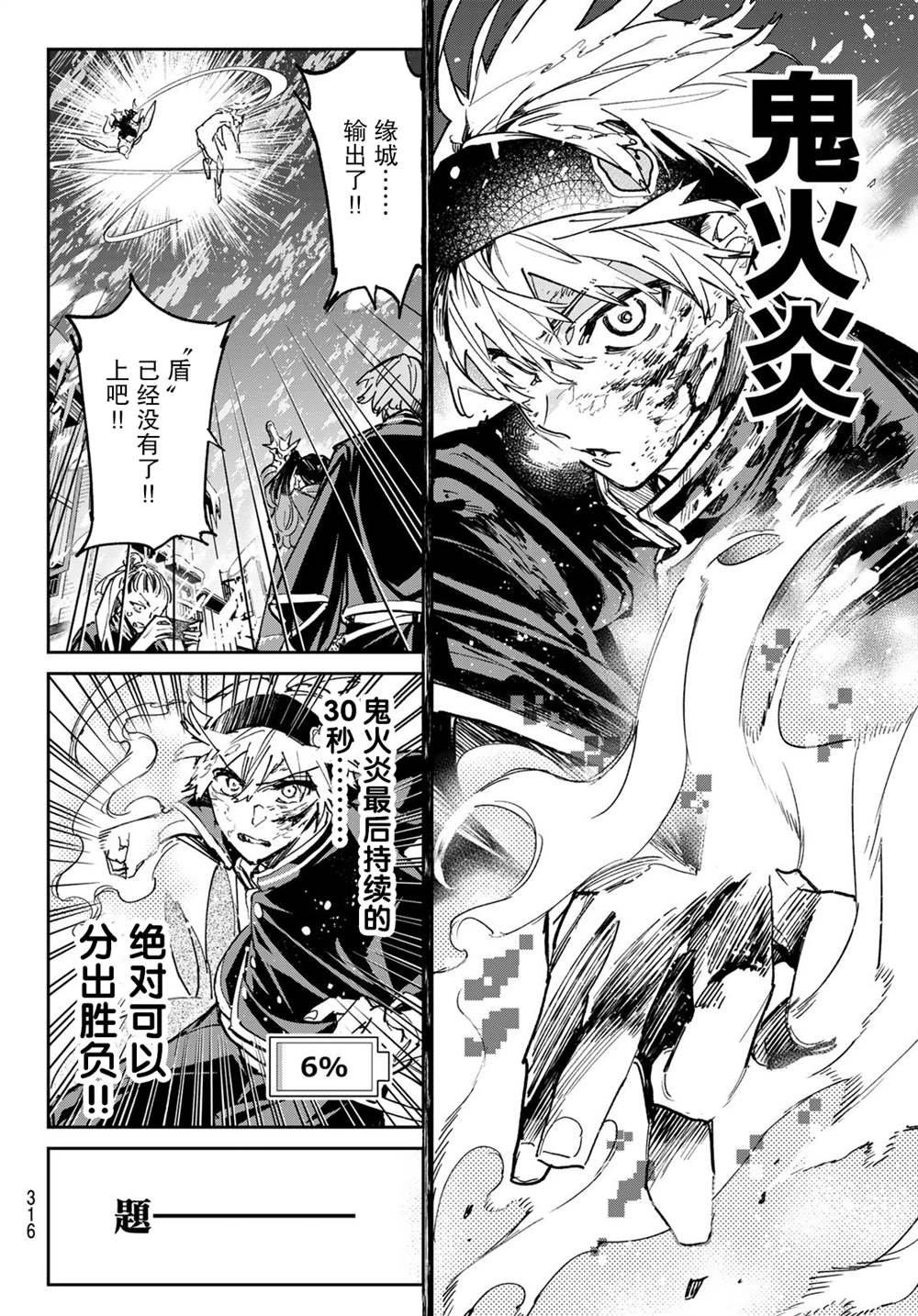 第26话 舍弃的东西