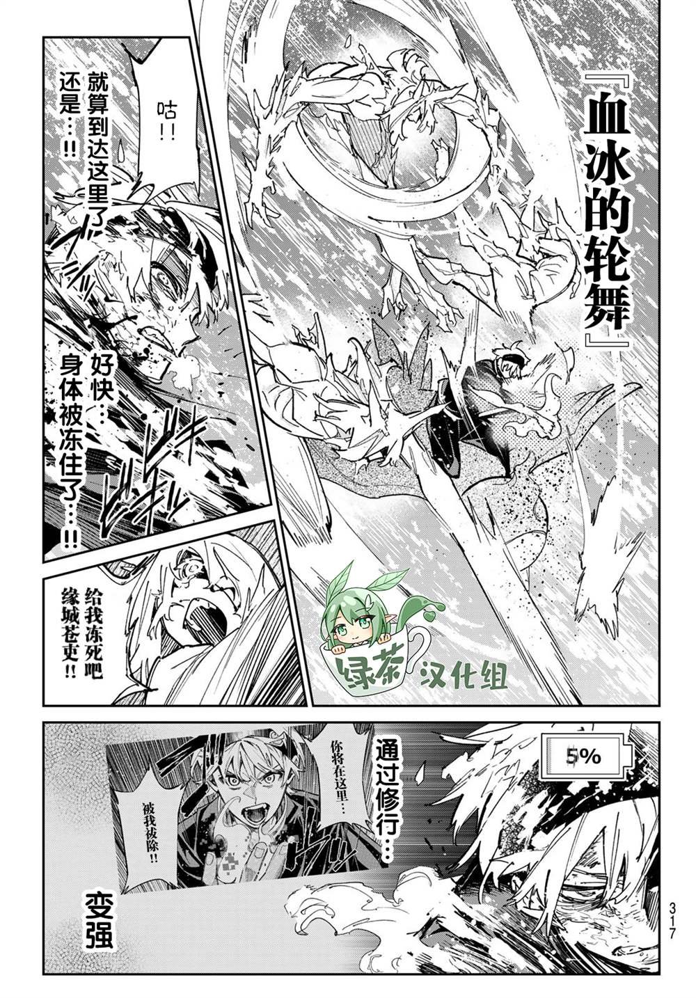 第26话 舍弃的东西