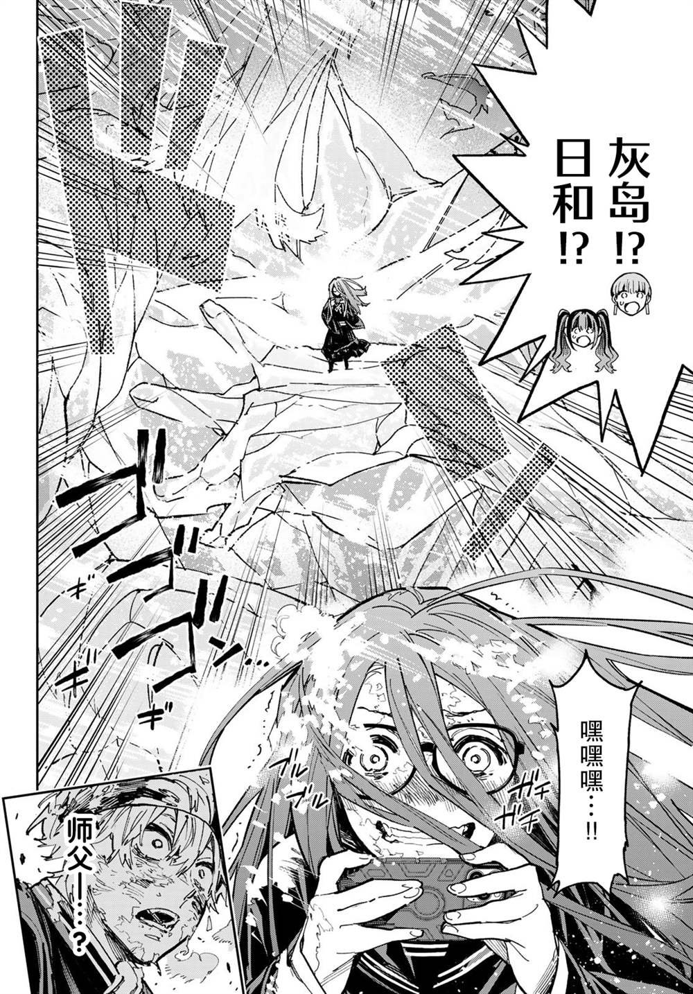 第26话 舍弃的东西