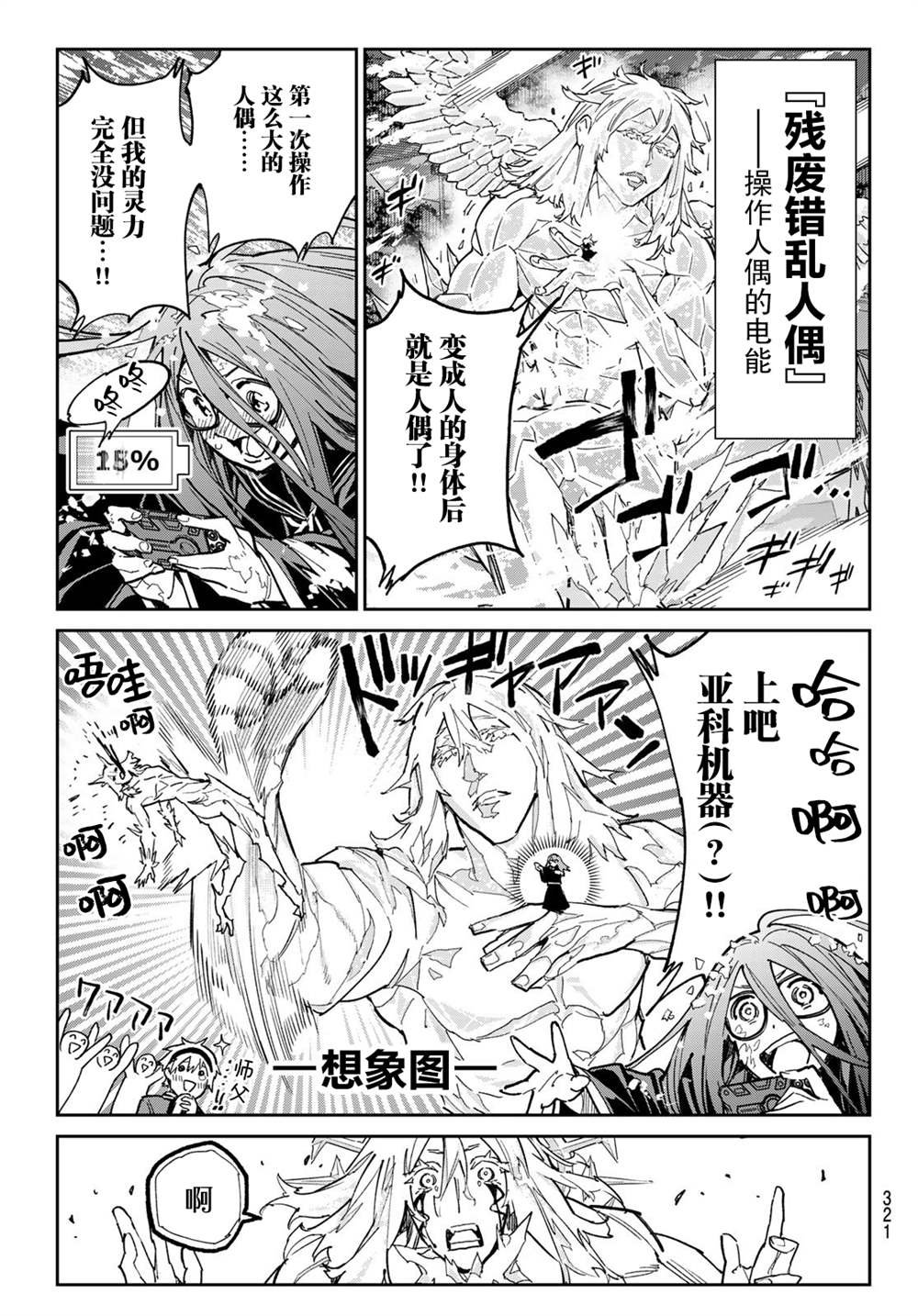 第26话 舍弃的东西