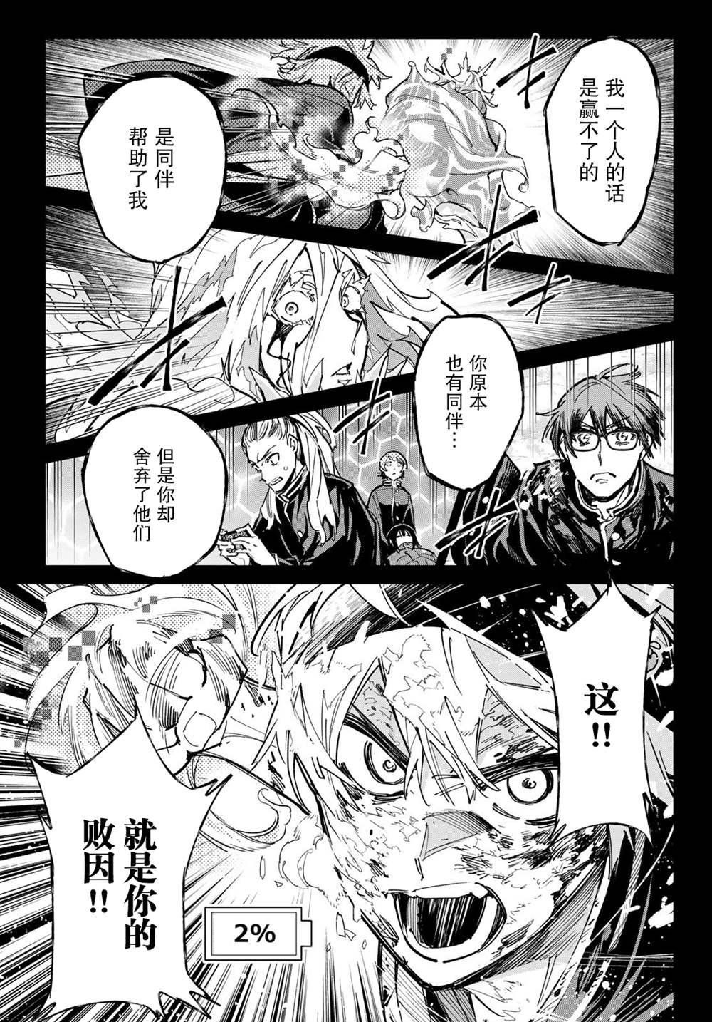 第26话 舍弃的东西