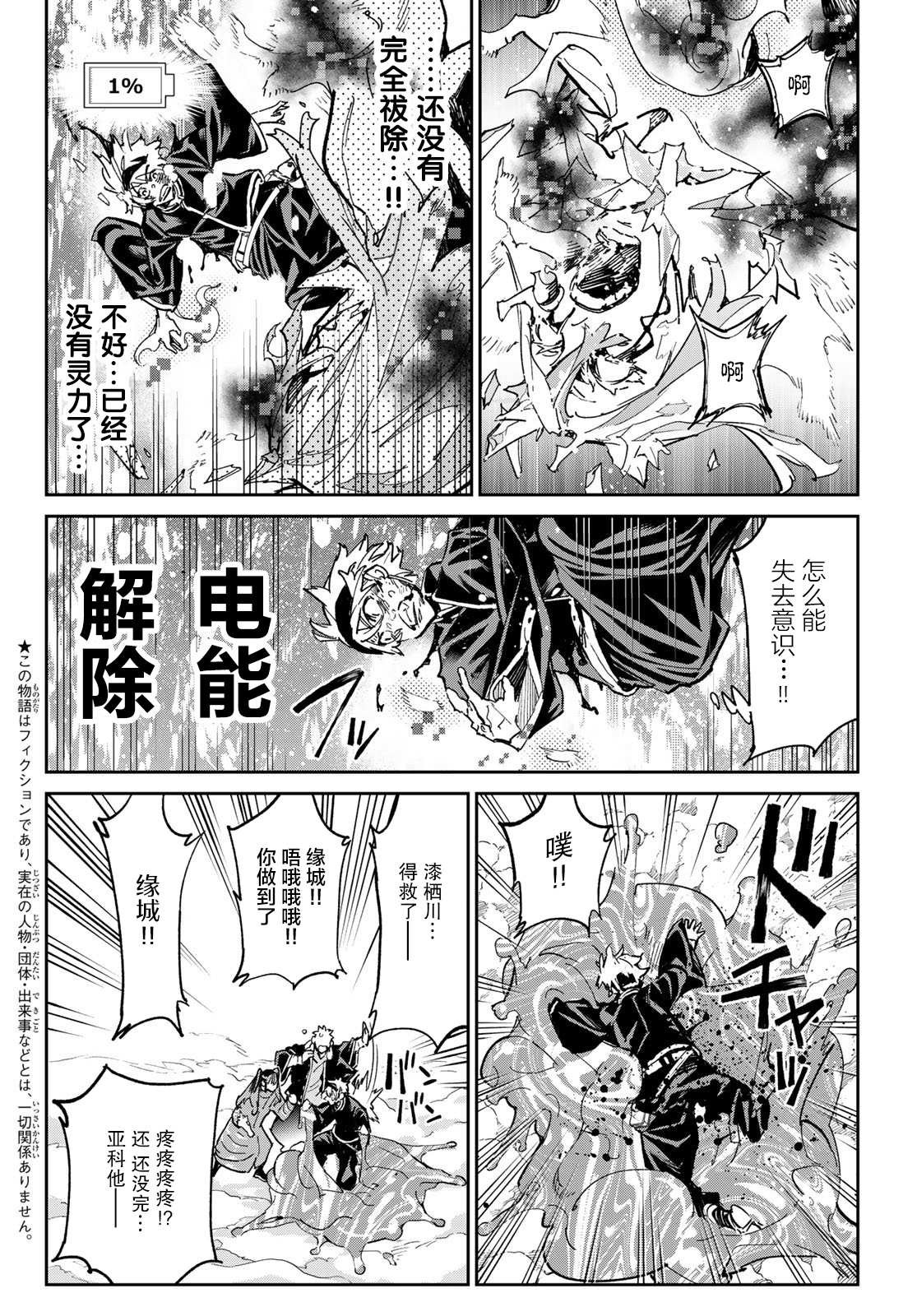 第27话 雪融的温泉街