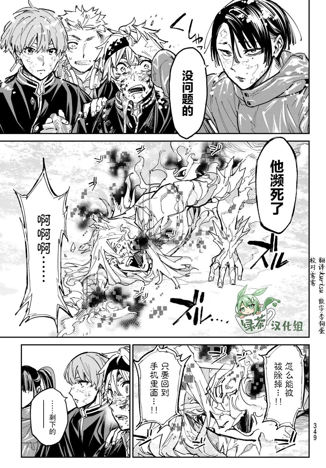 第27话 雪融的温泉街
