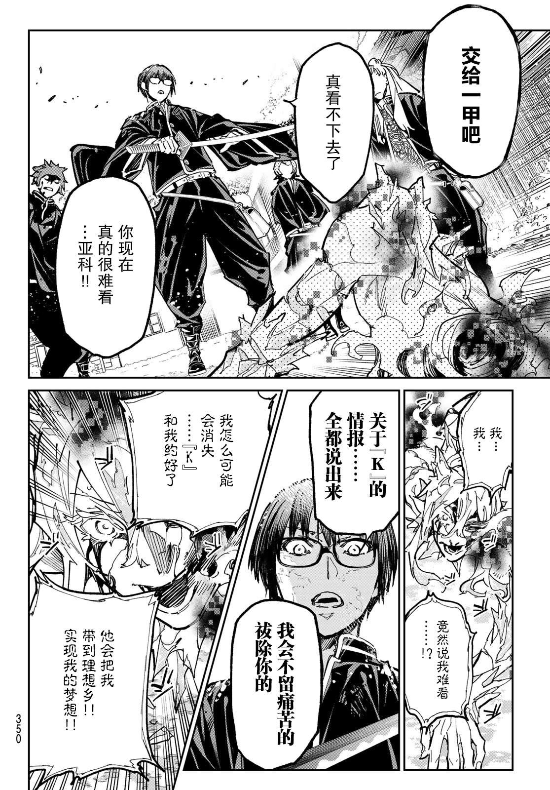 第27话 雪融的温泉街
