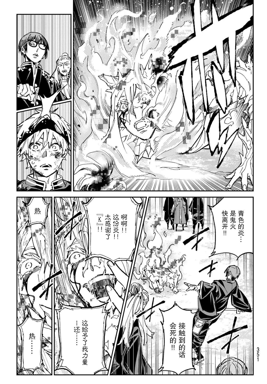 第27话 雪融的温泉街