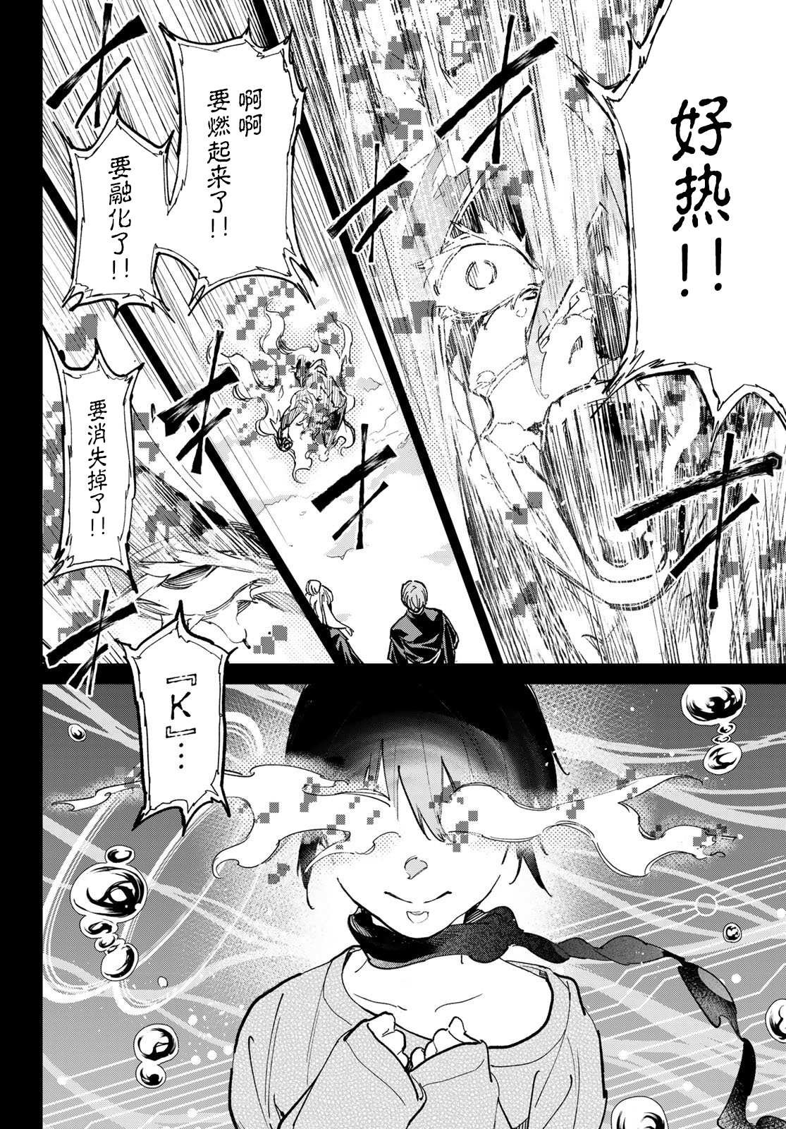 第27话 雪融的温泉街