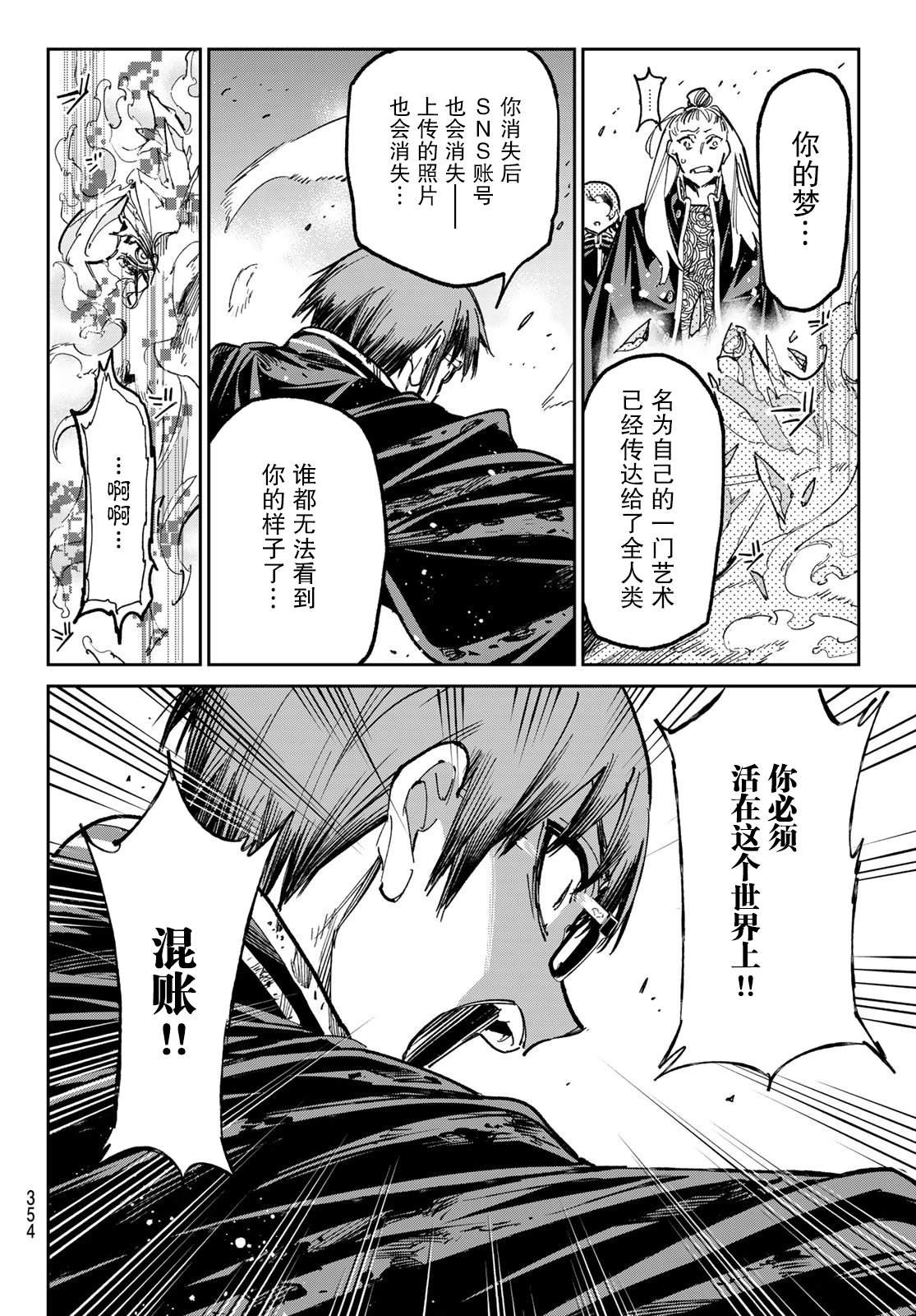 第27话 雪融的温泉街