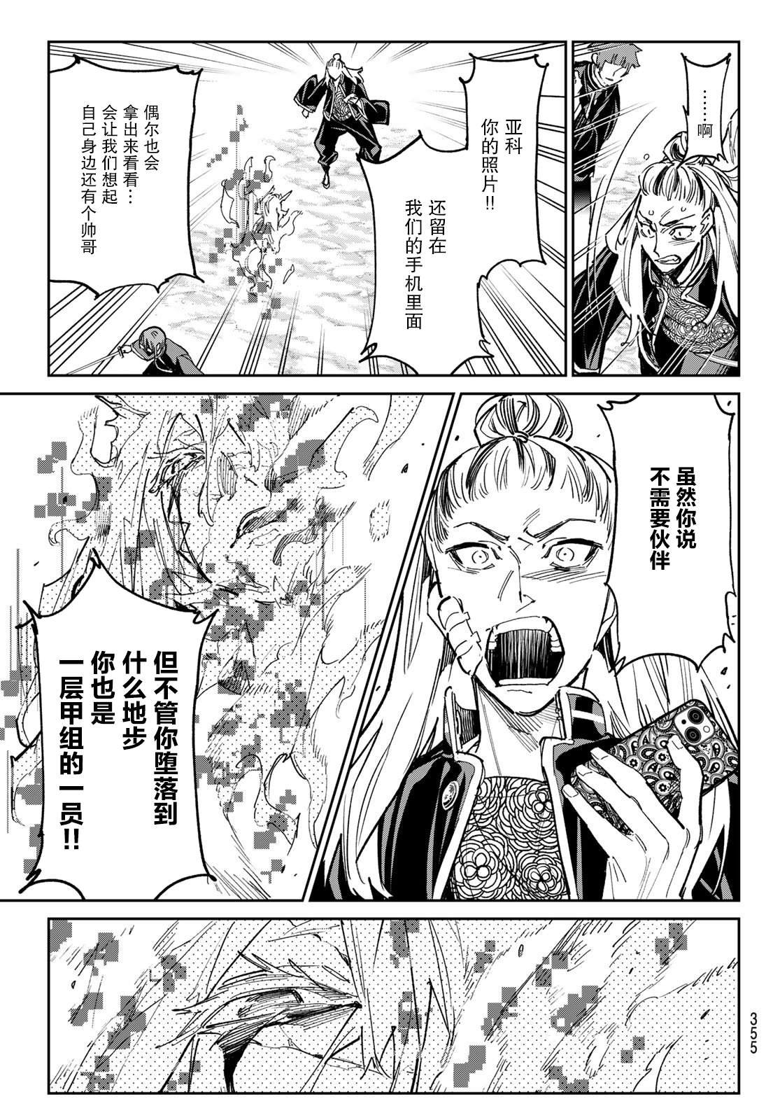 第27话 雪融的温泉街