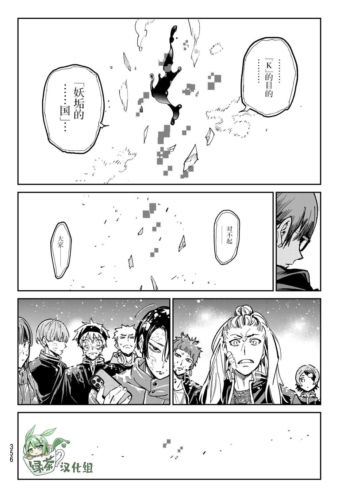 第27话 雪融的温泉街