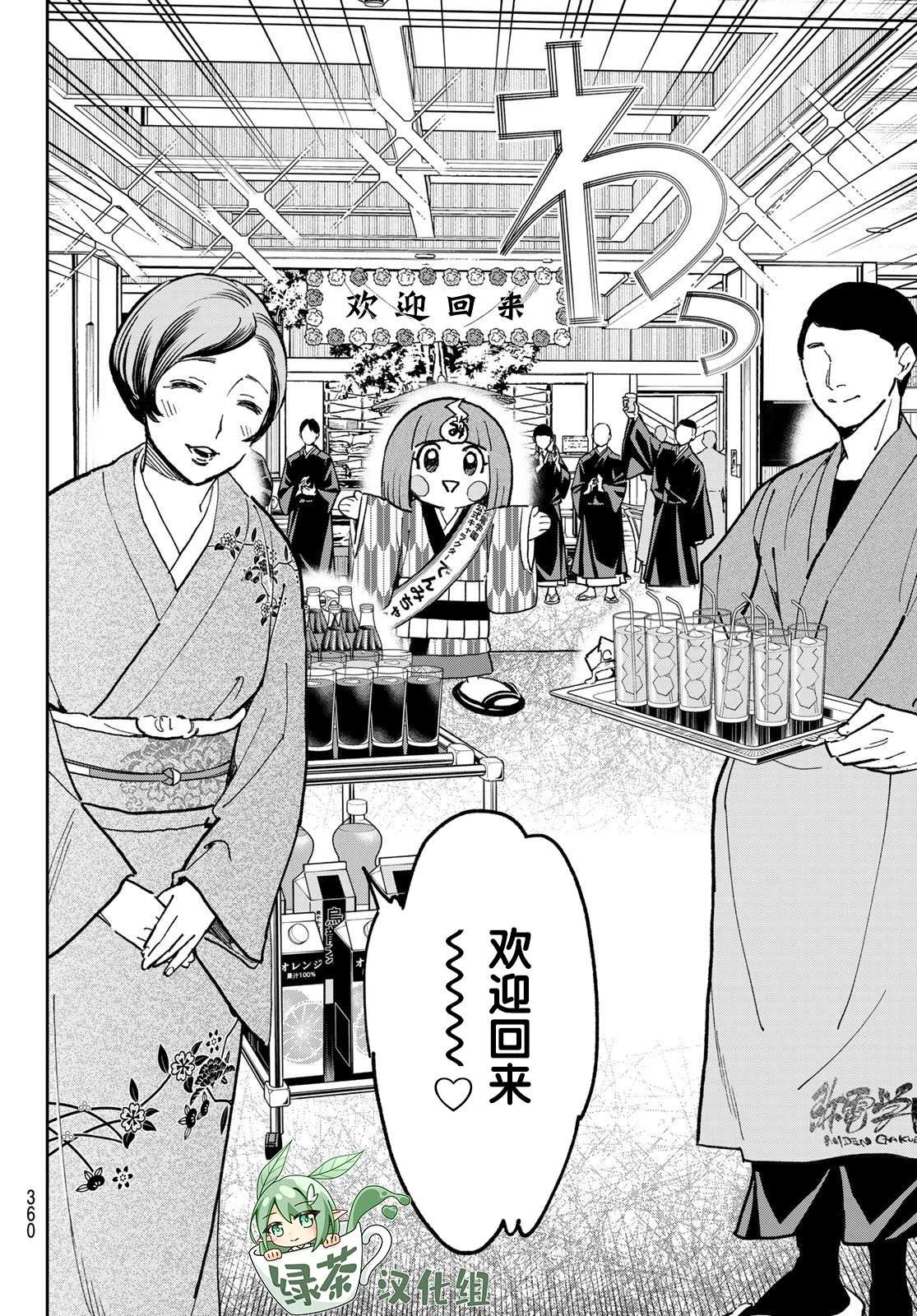 第27话 雪融的温泉街