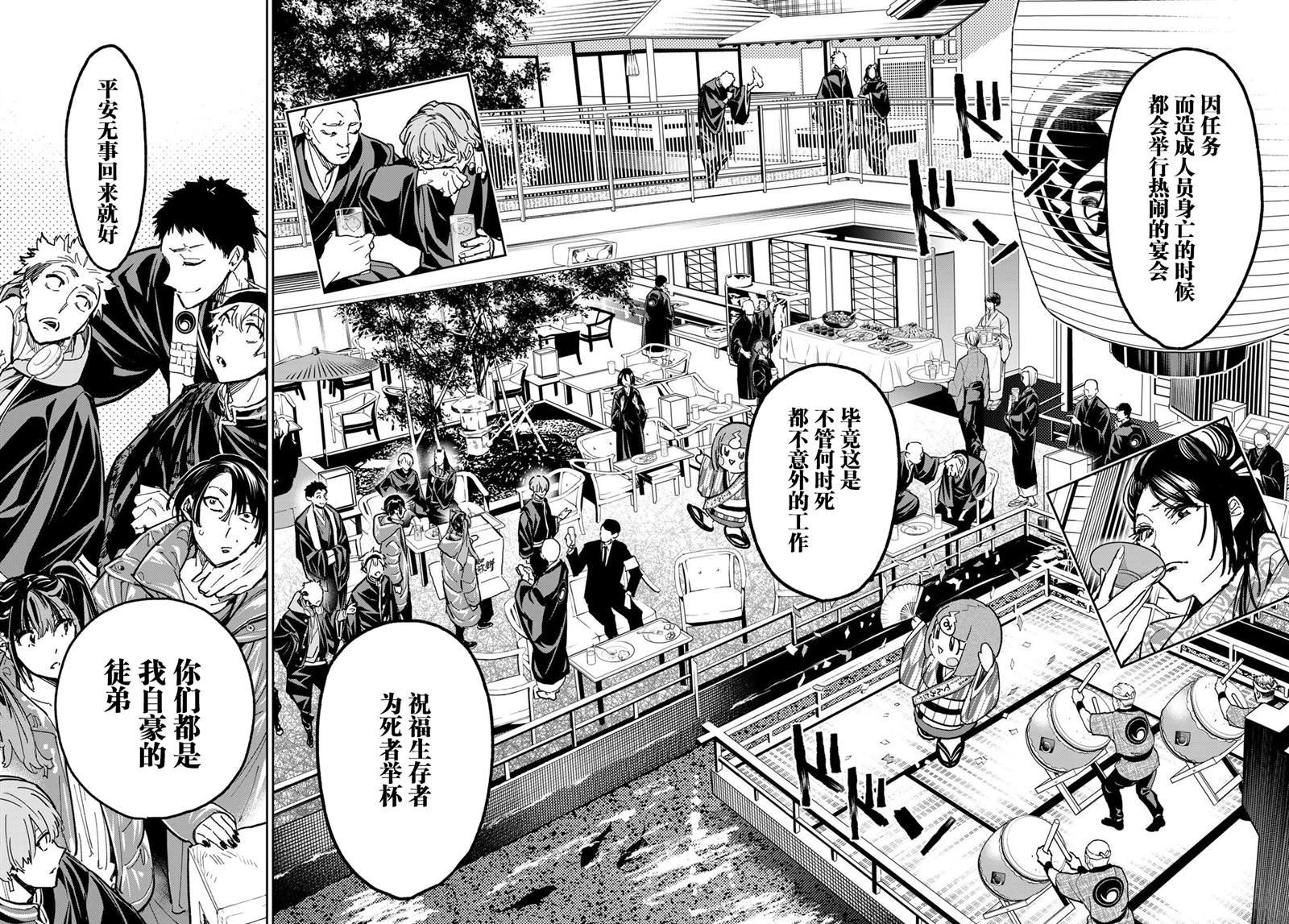 第27话 雪融的温泉街