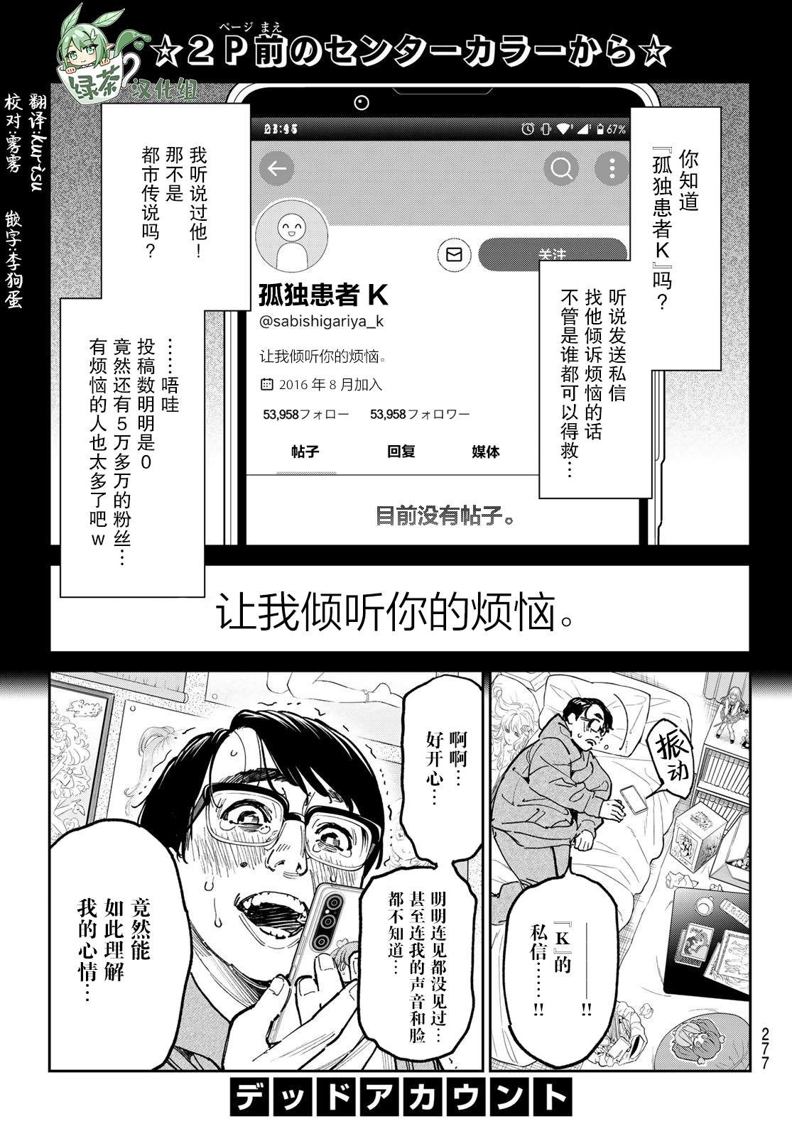 第28话 热气交流会