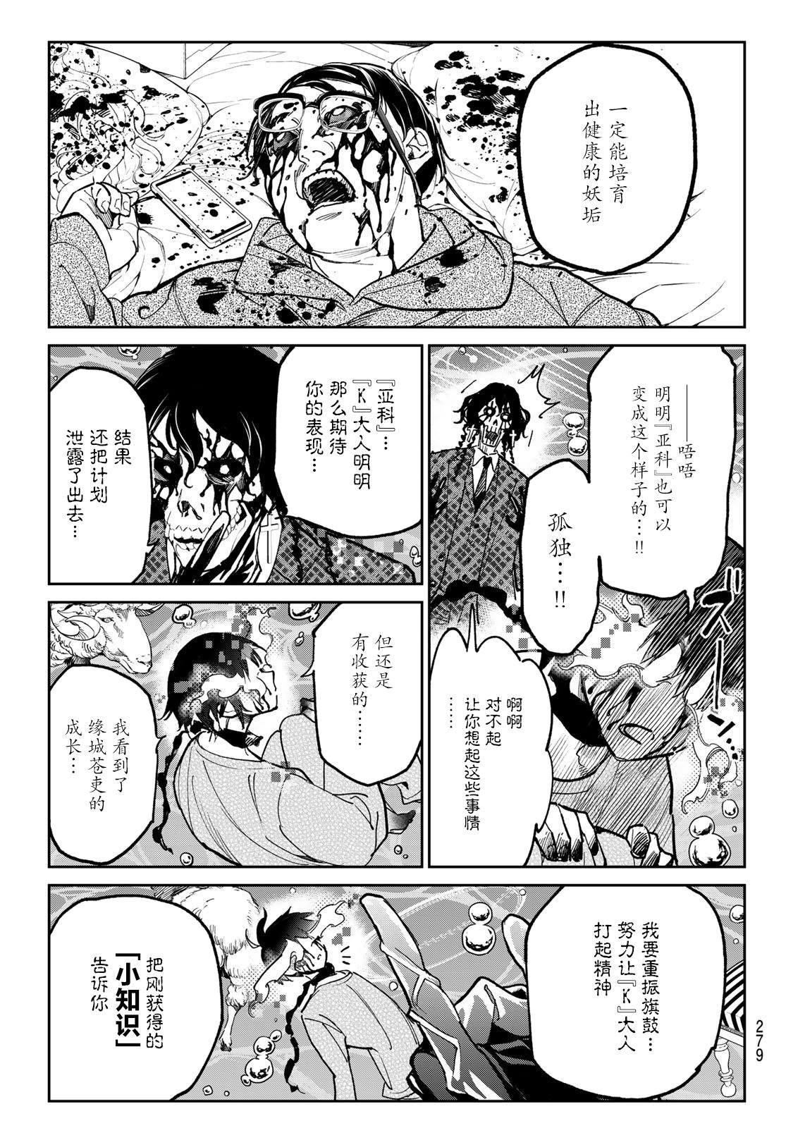 第28话 热气交流会