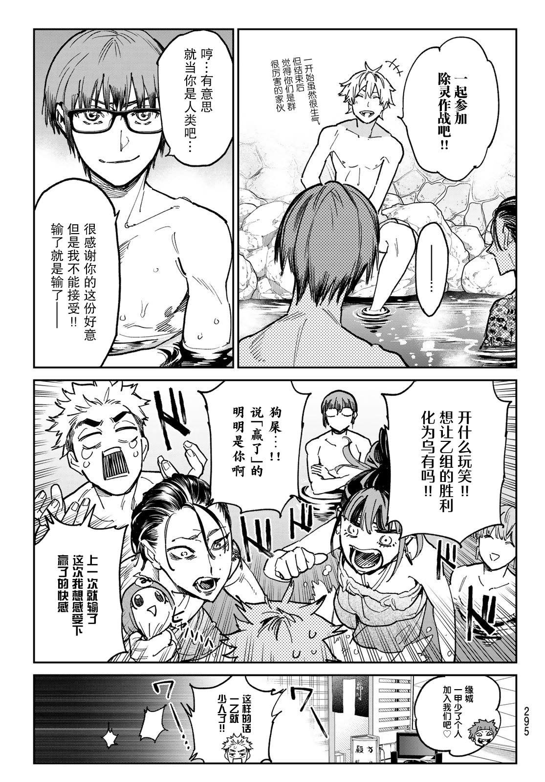 第28话 热气交流会