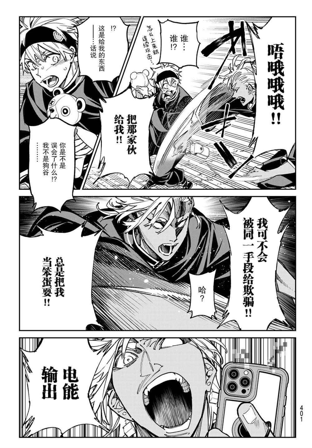 第29话 二层的居民