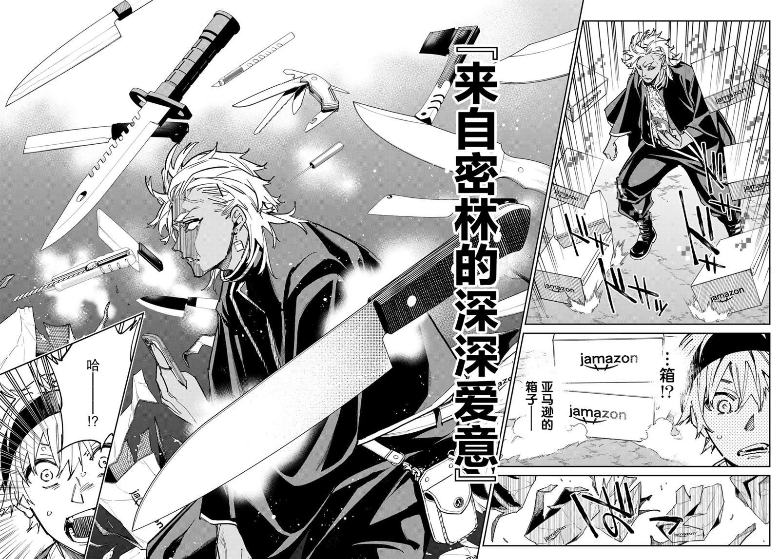 第29话 二层的居民