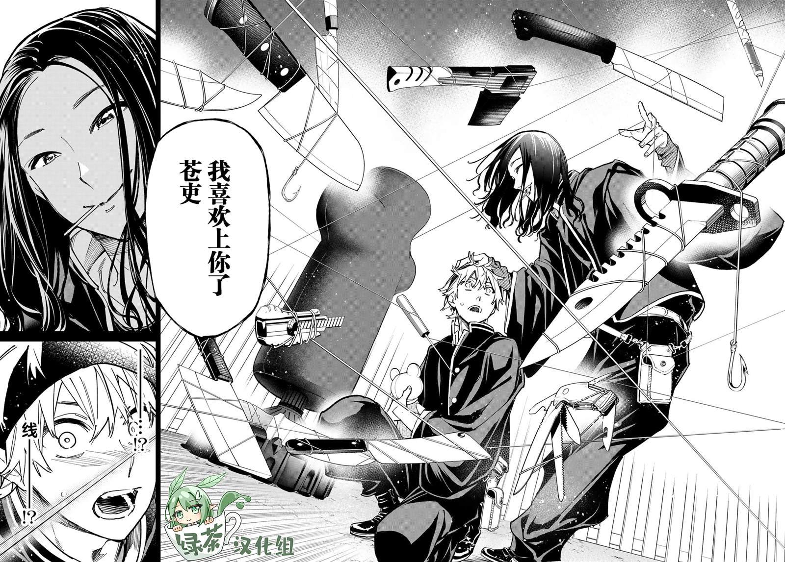 第29话 二层的居民