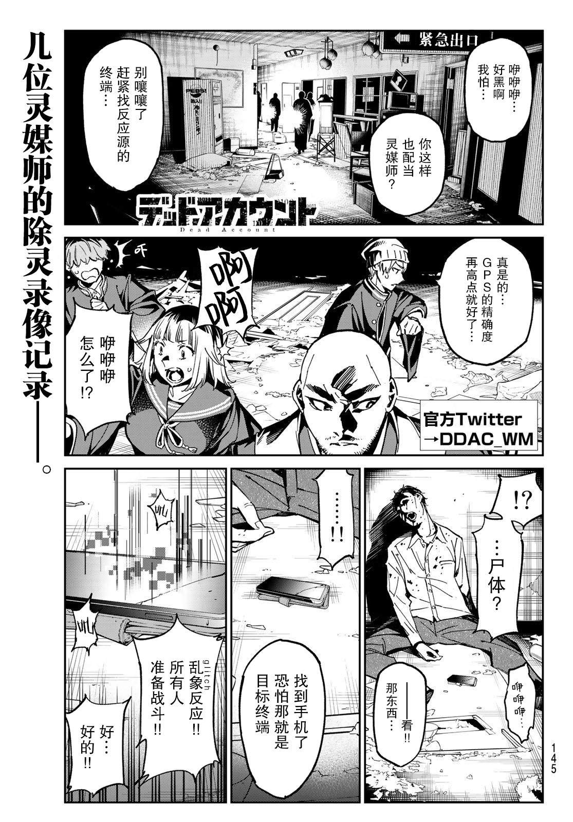 第3话 电能释放测试