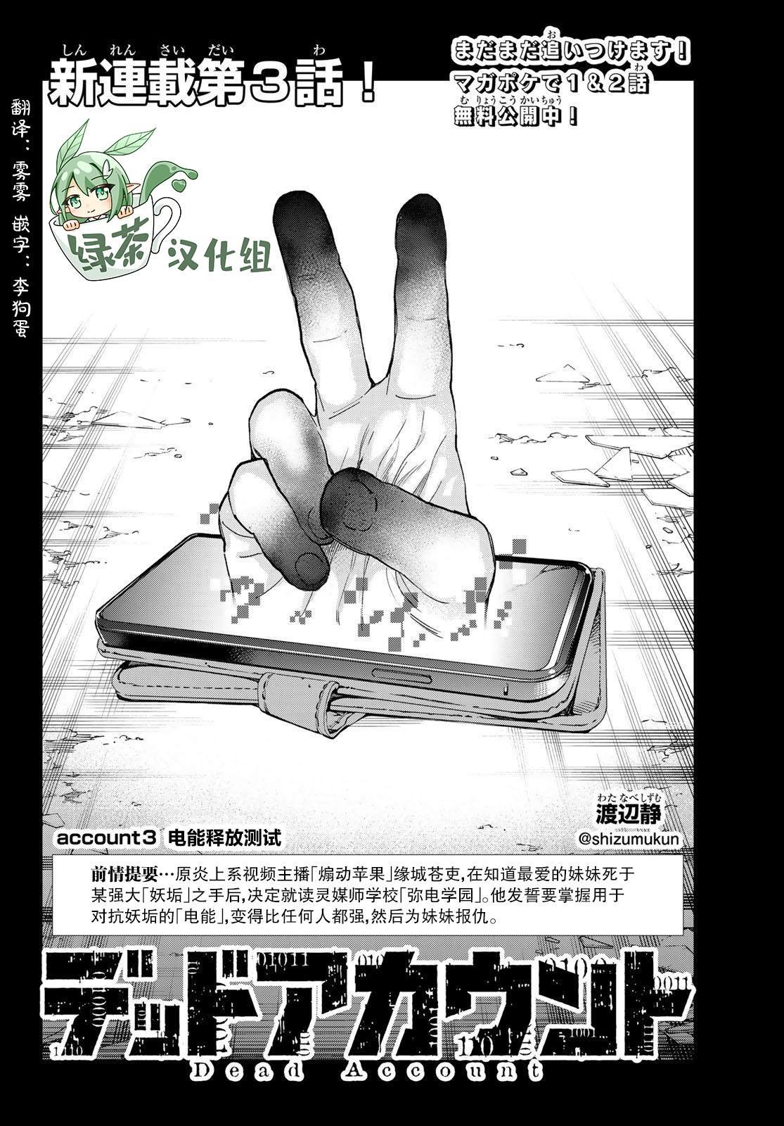 第3话 电能释放测试