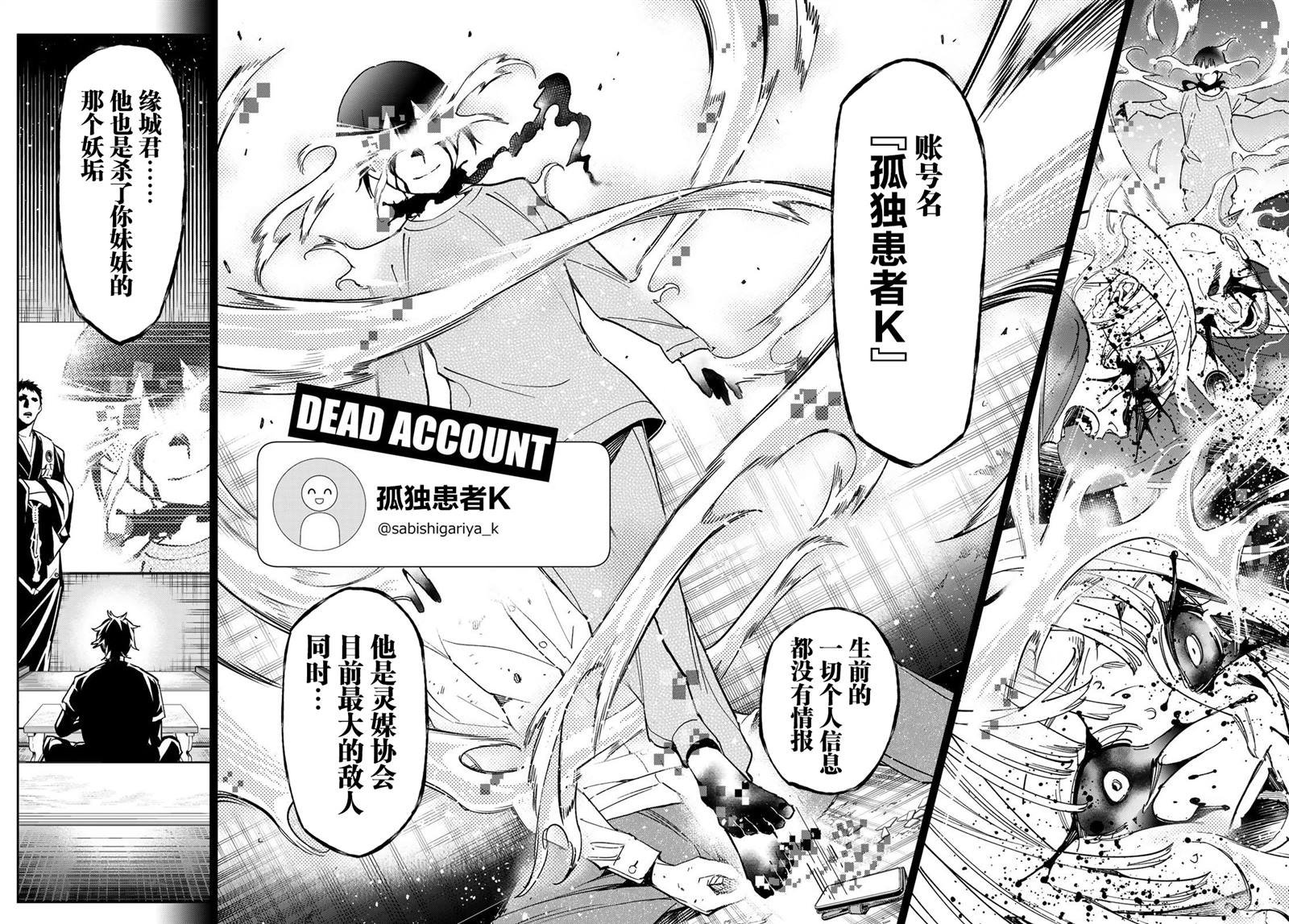 第3话 电能释放测试