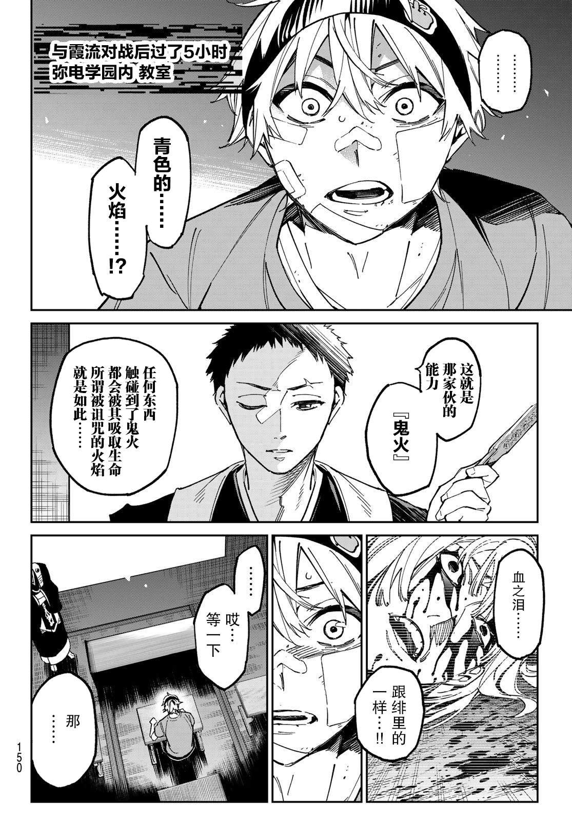 第3话 电能释放测试