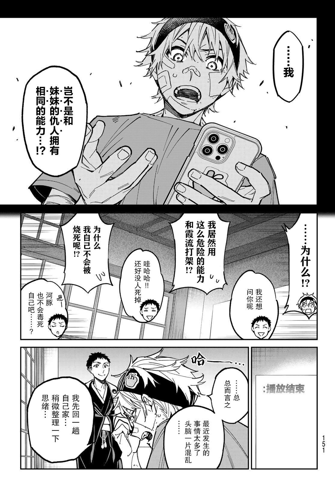 第3话 电能释放测试