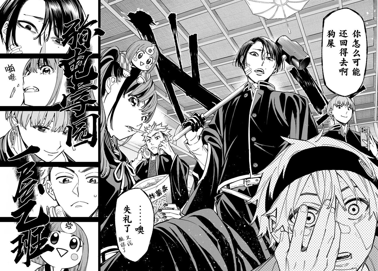 第3话 电能释放测试
