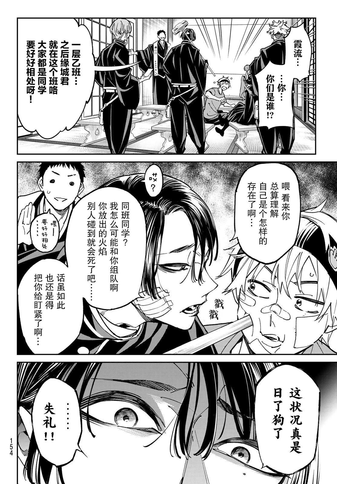 第3话 电能释放测试