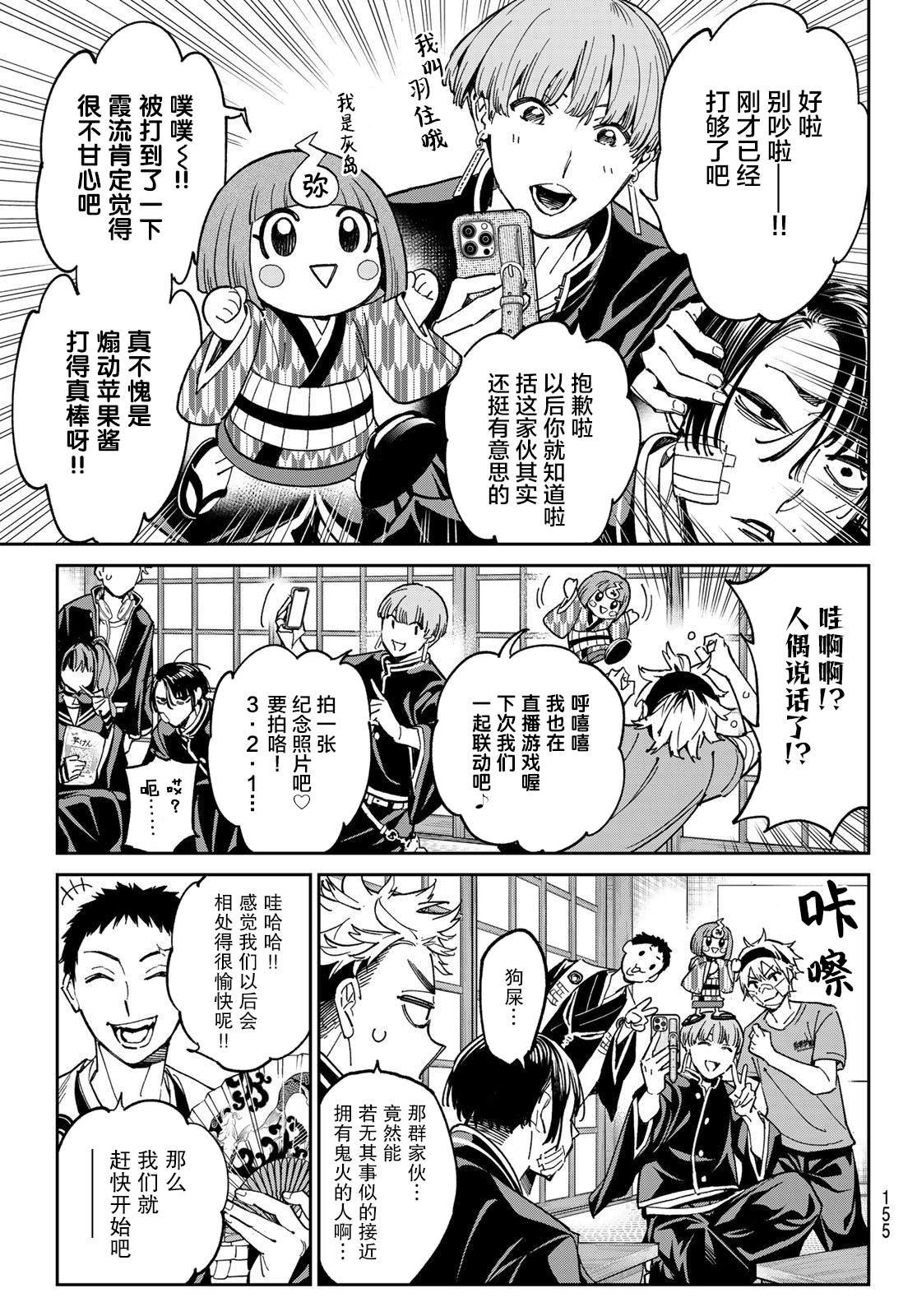 第3话 电能释放测试