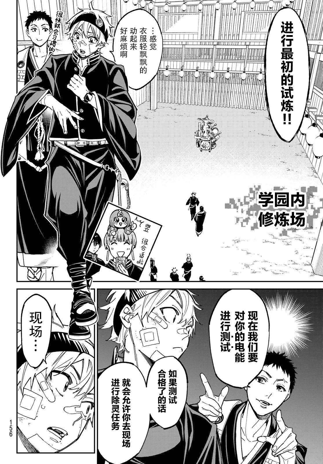第3话 电能释放测试