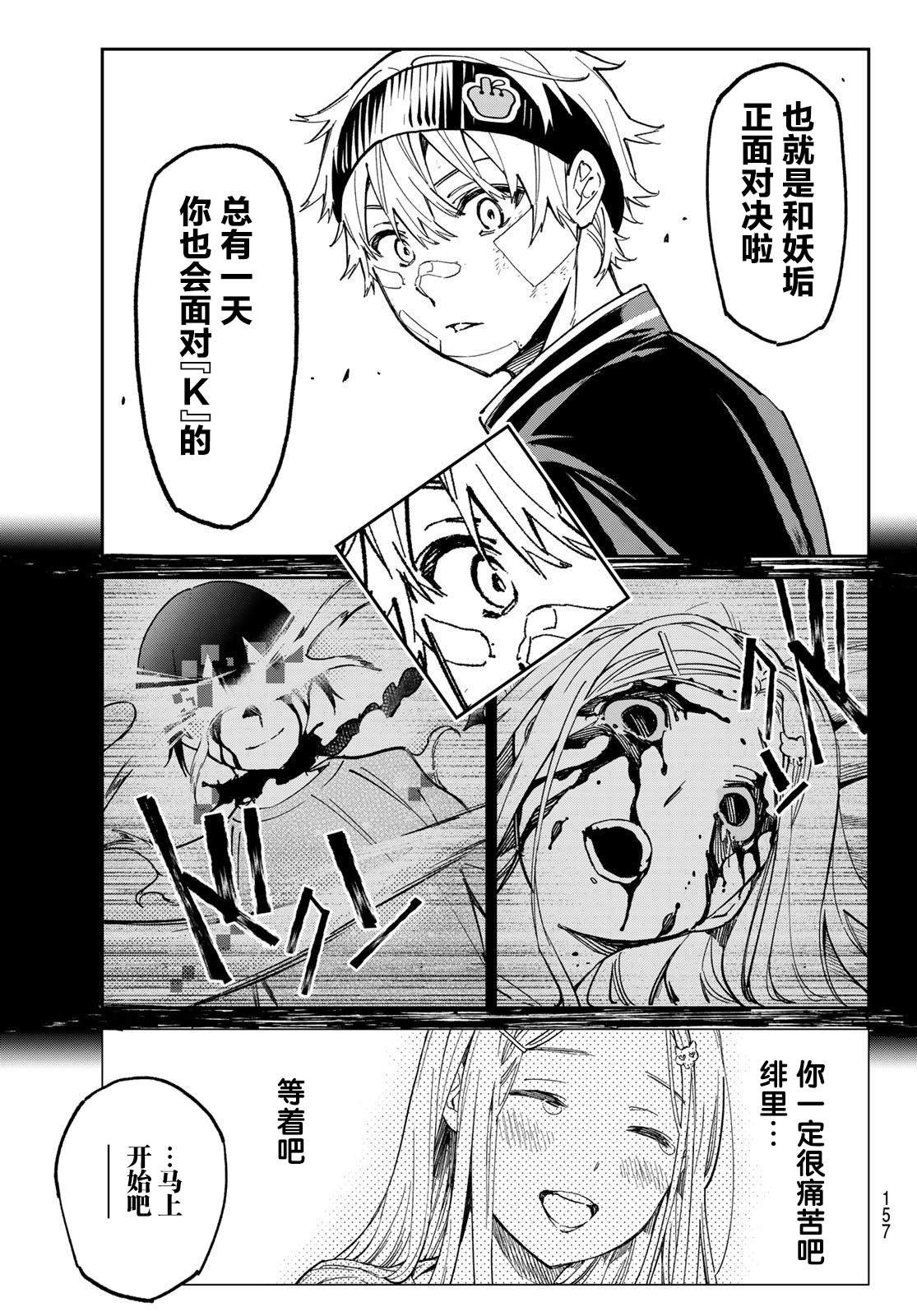 第3话 电能释放测试