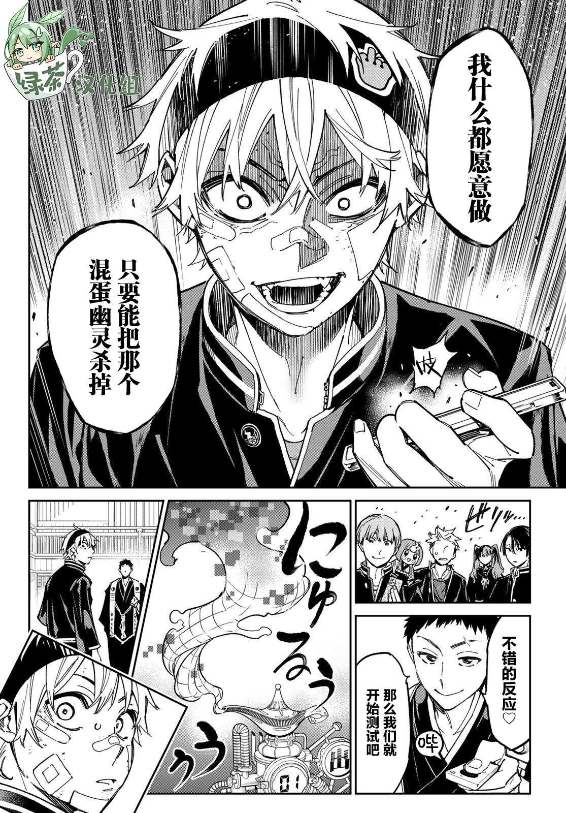 第3话 电能释放测试