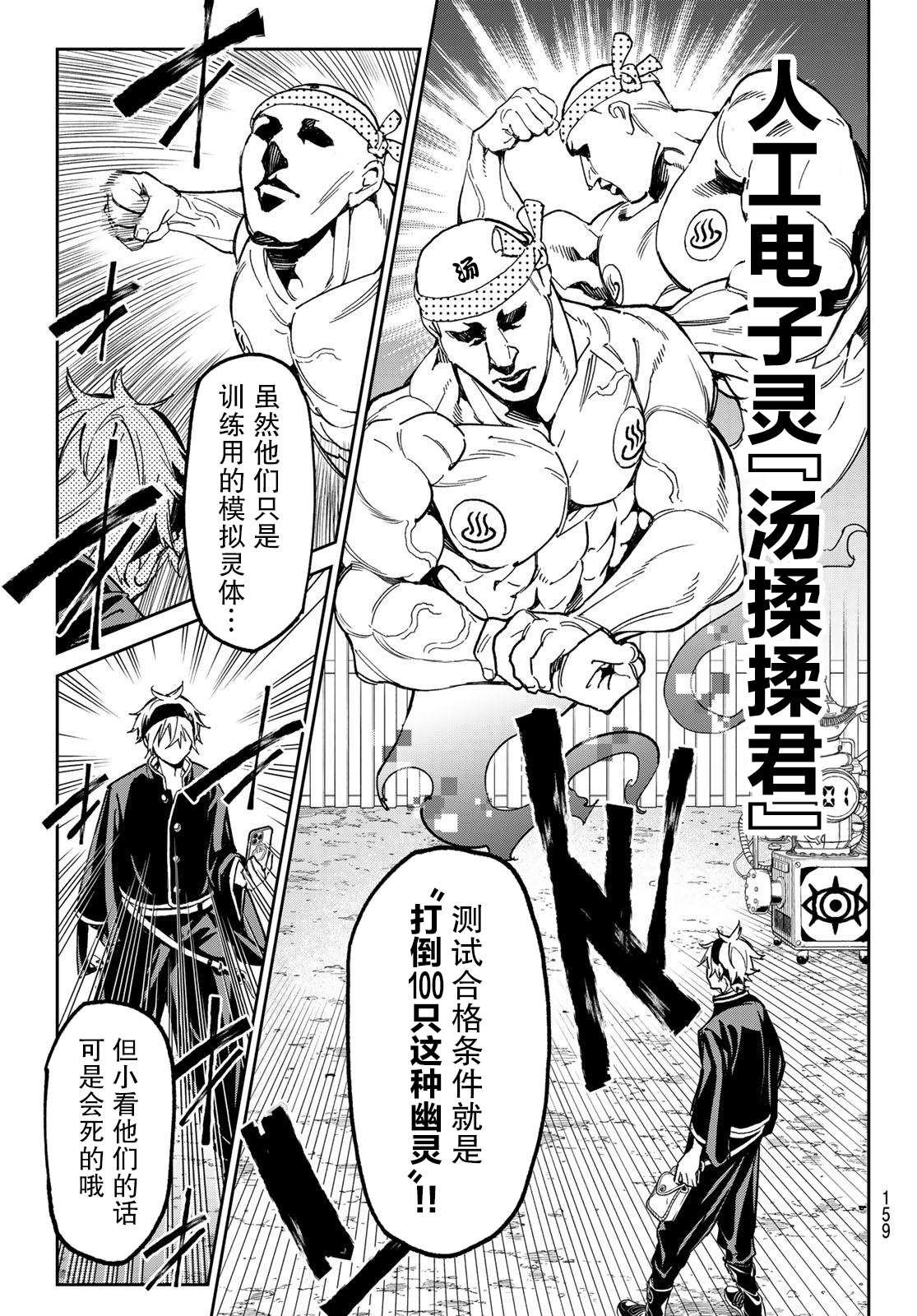 第3话 电能释放测试