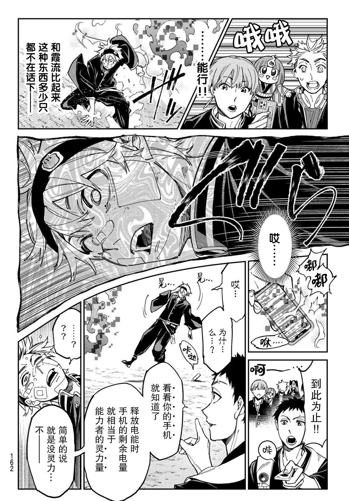 第3话 电能释放测试