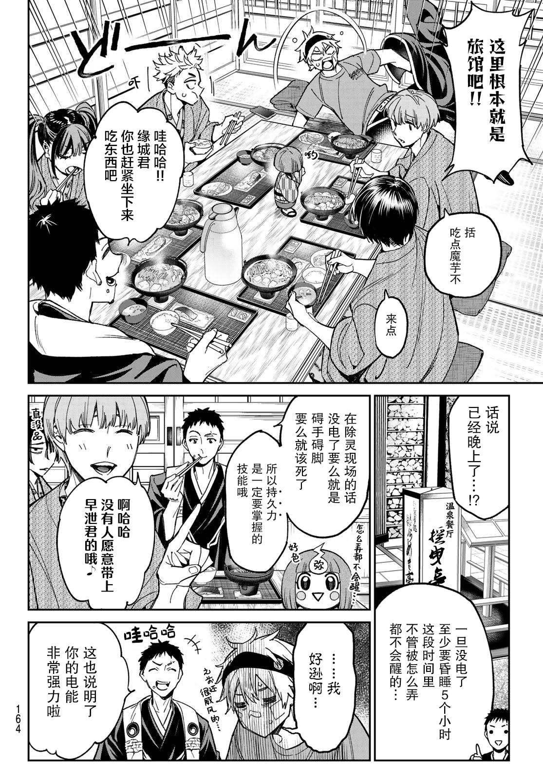 第3话 电能释放测试