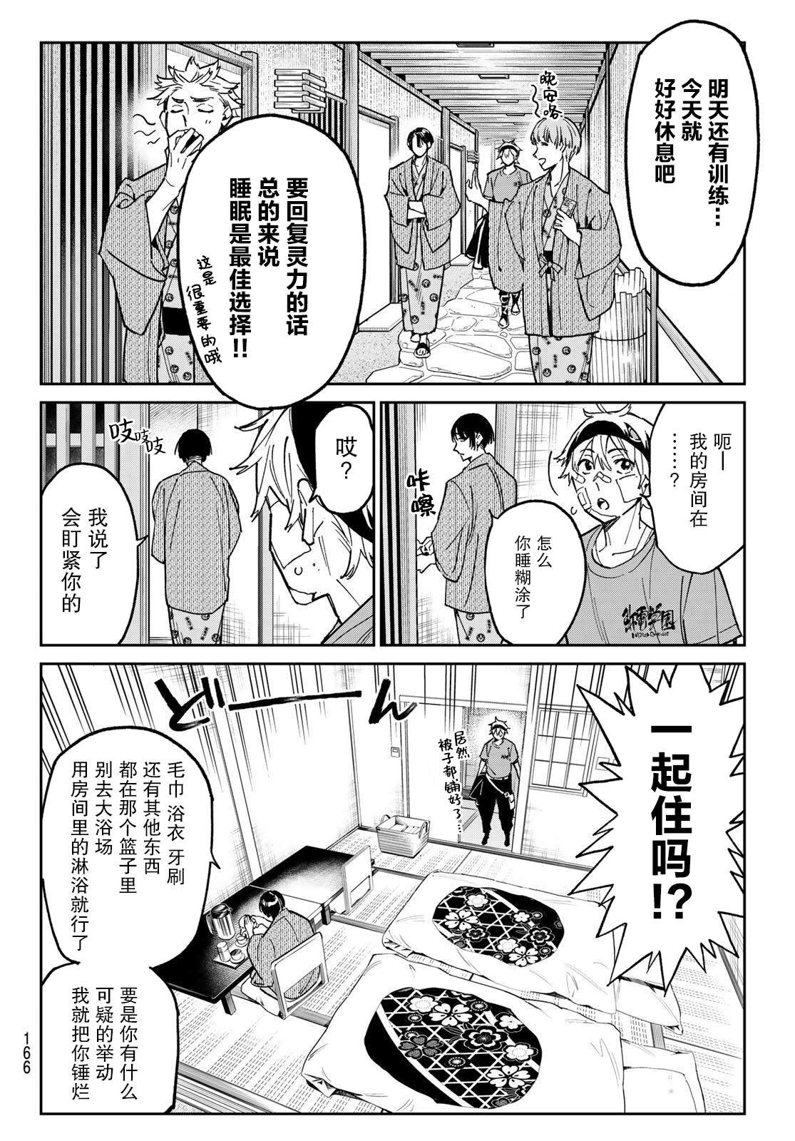 第3话 电能释放测试