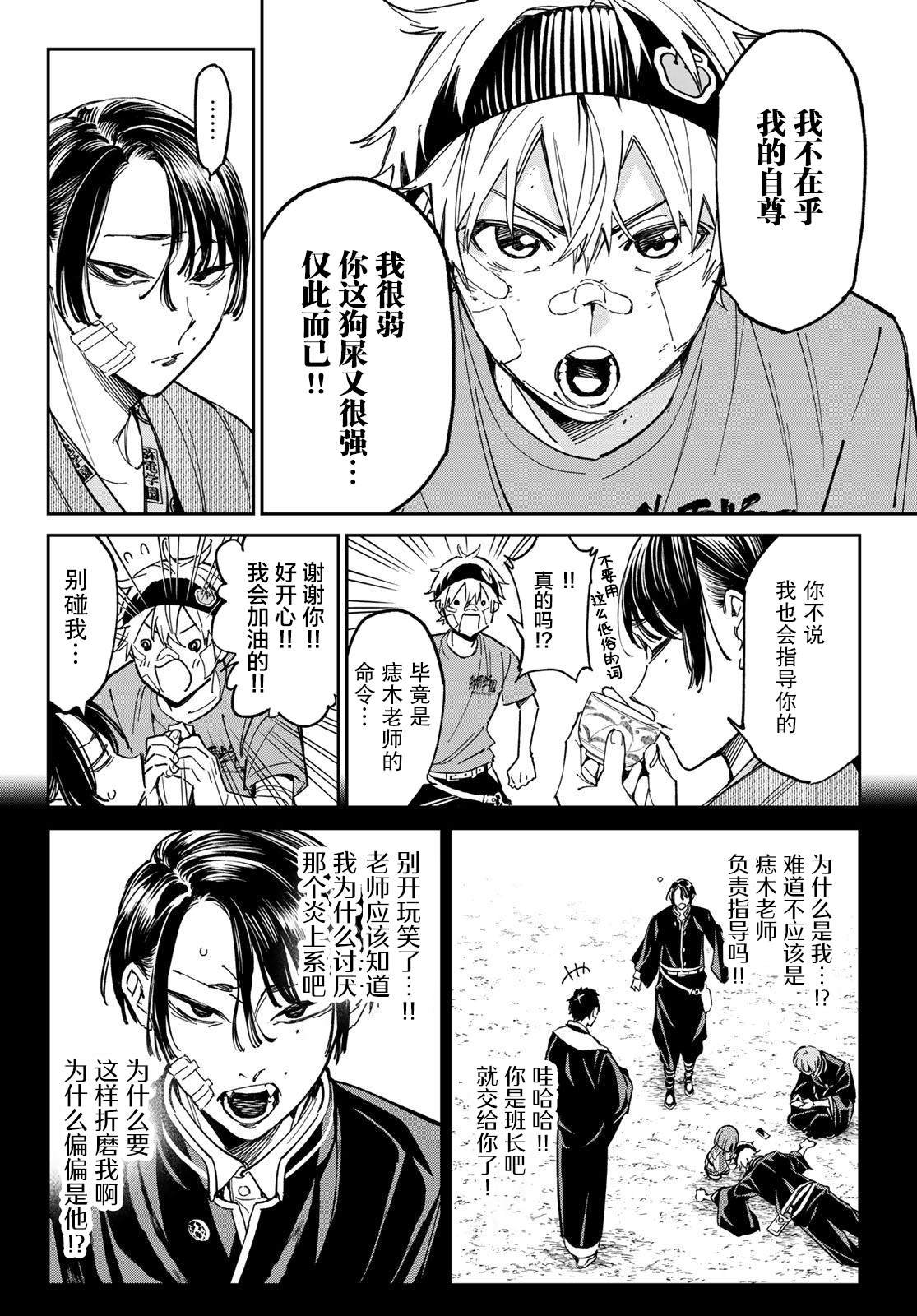 第3话 电能释放测试