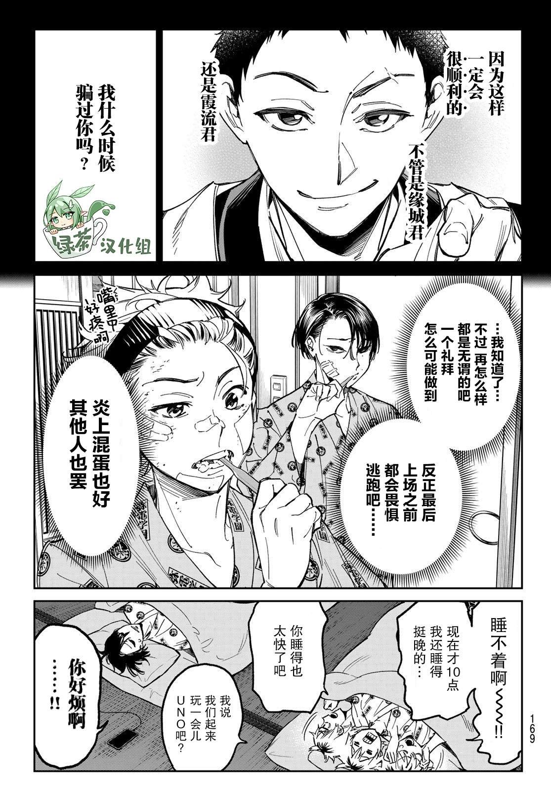 第3话 电能释放测试
