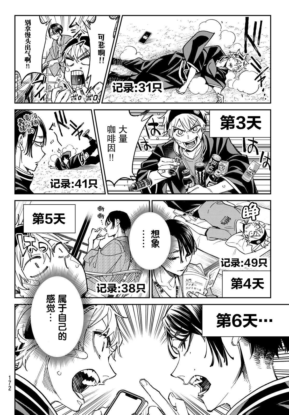 第3话 电能释放测试