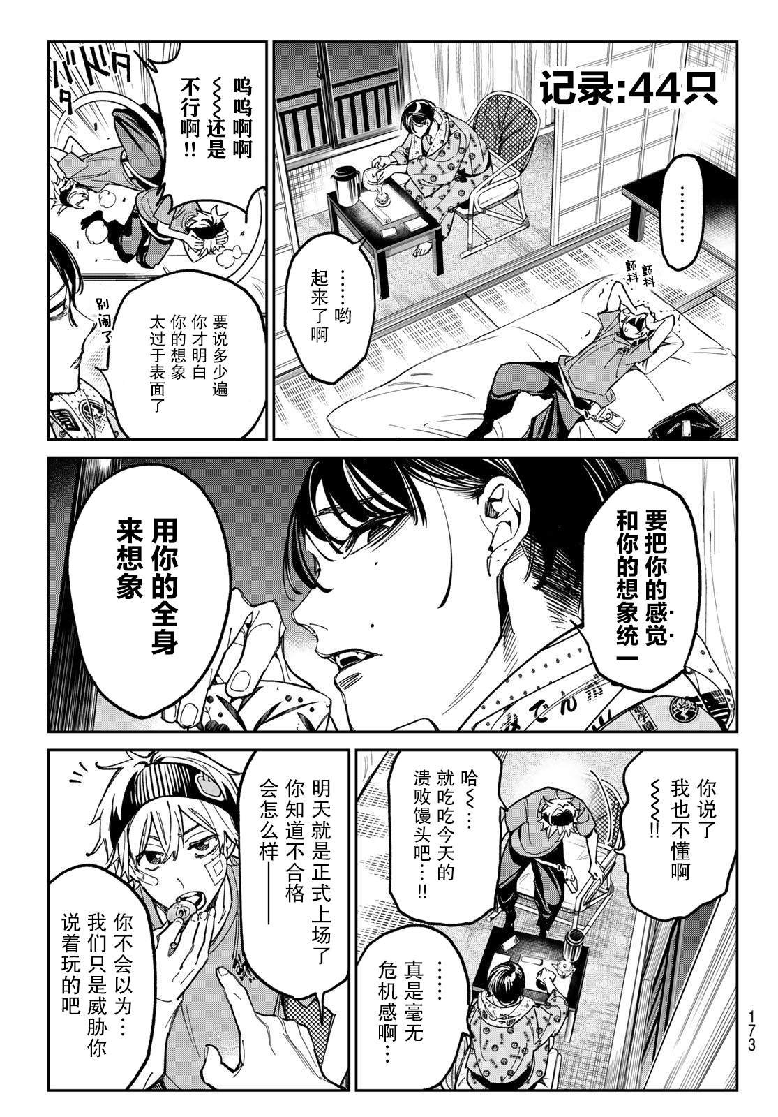 第3话 电能释放测试