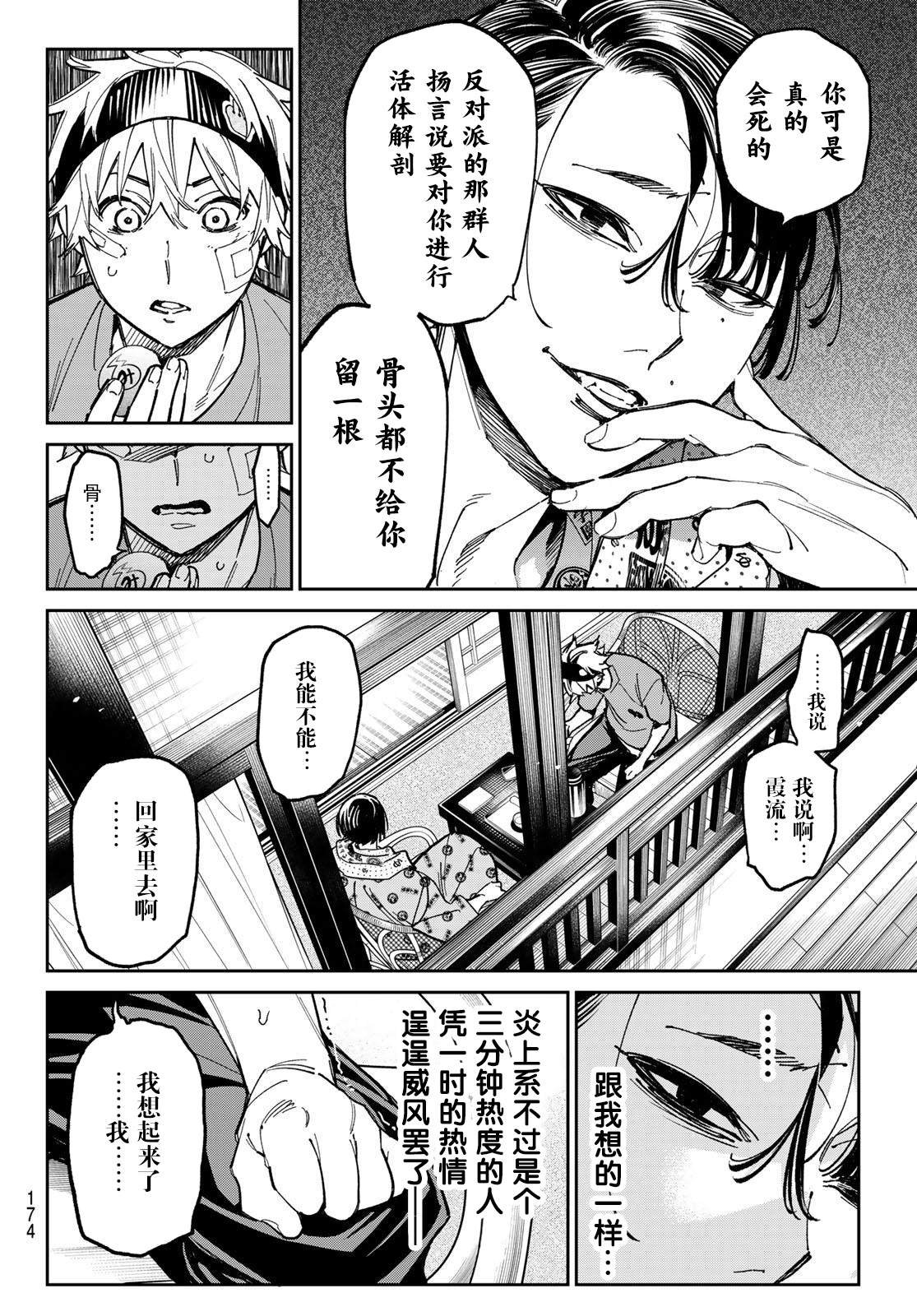 第3话 电能释放测试