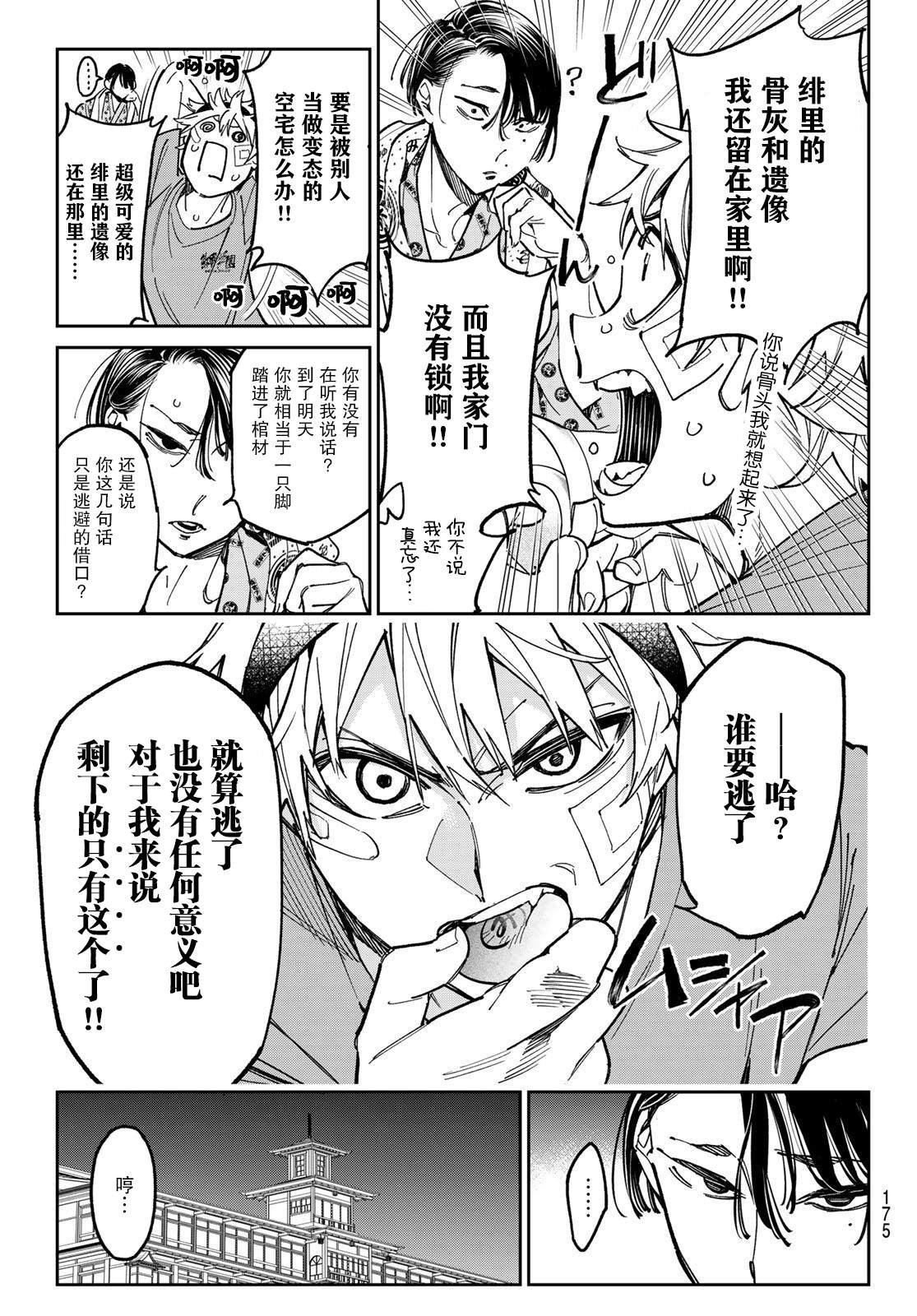 第3话 电能释放测试