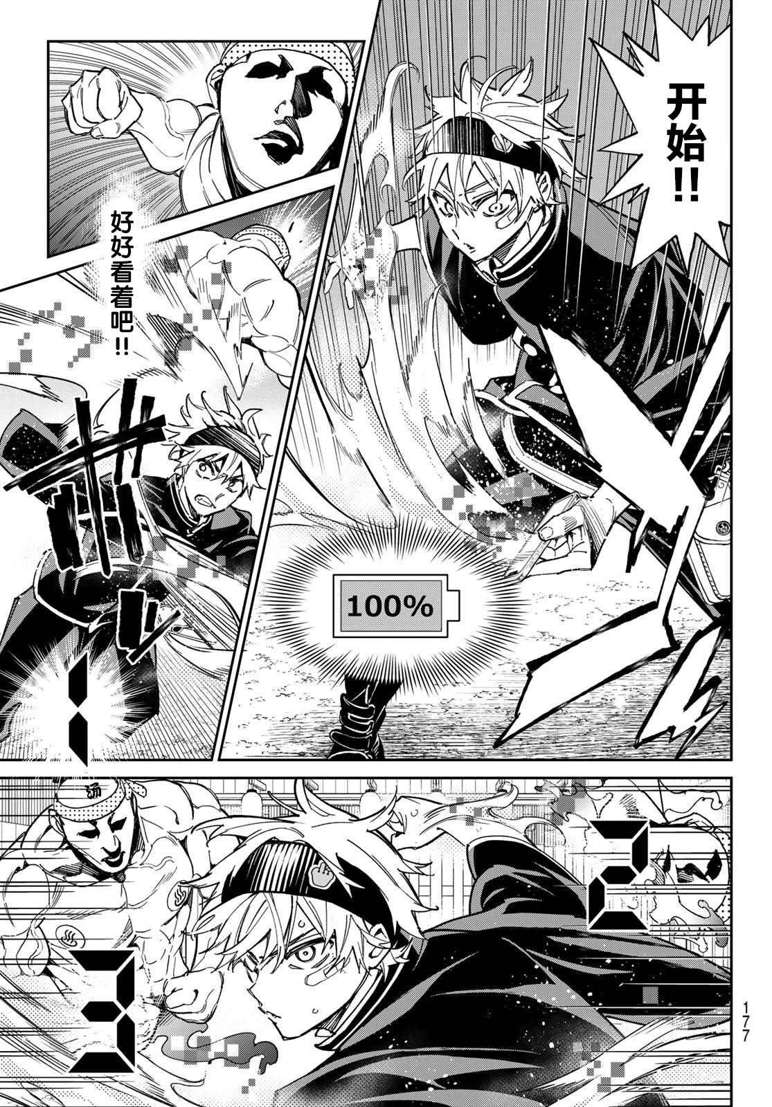 第3话 电能释放测试