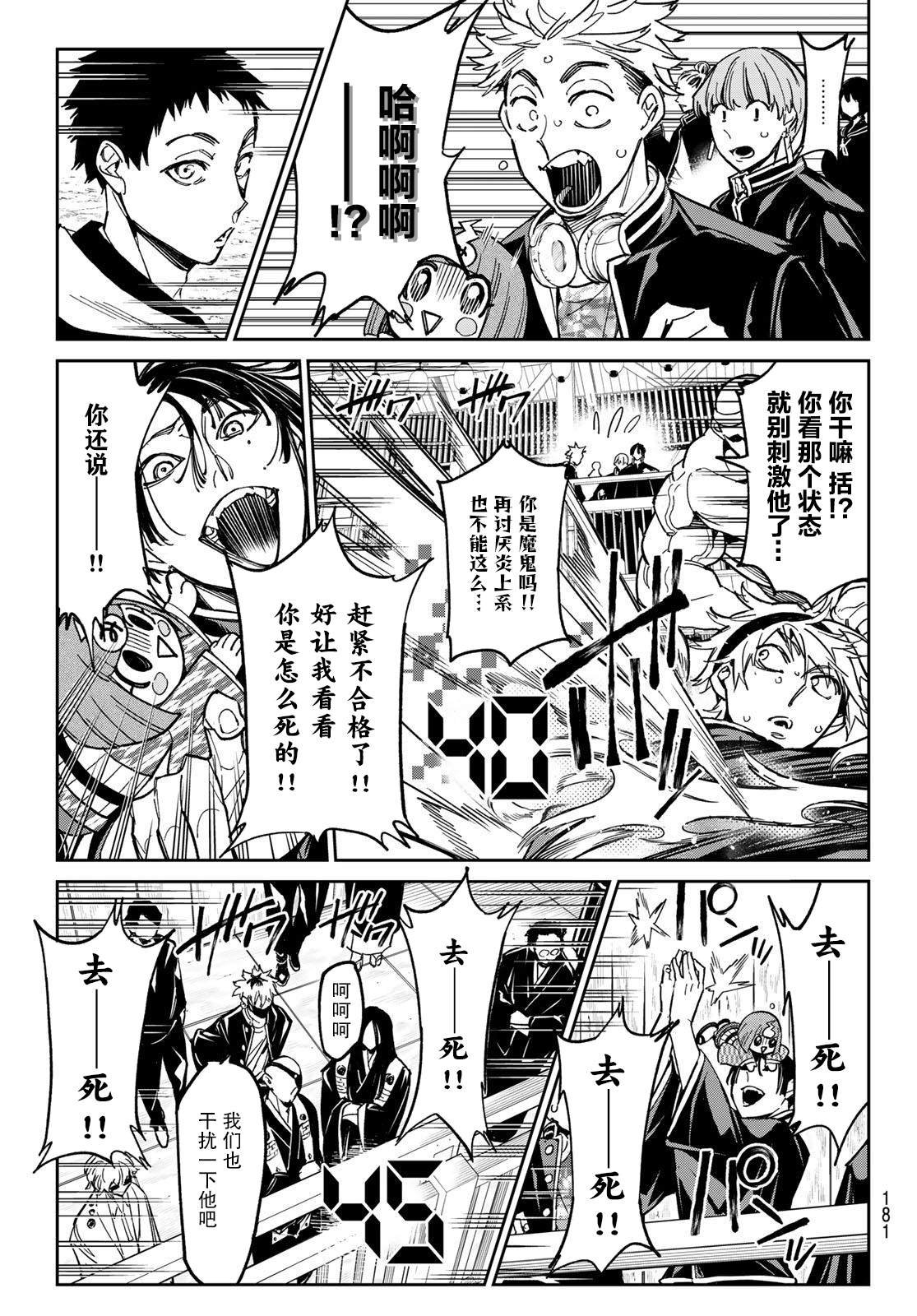 第3话 电能释放测试